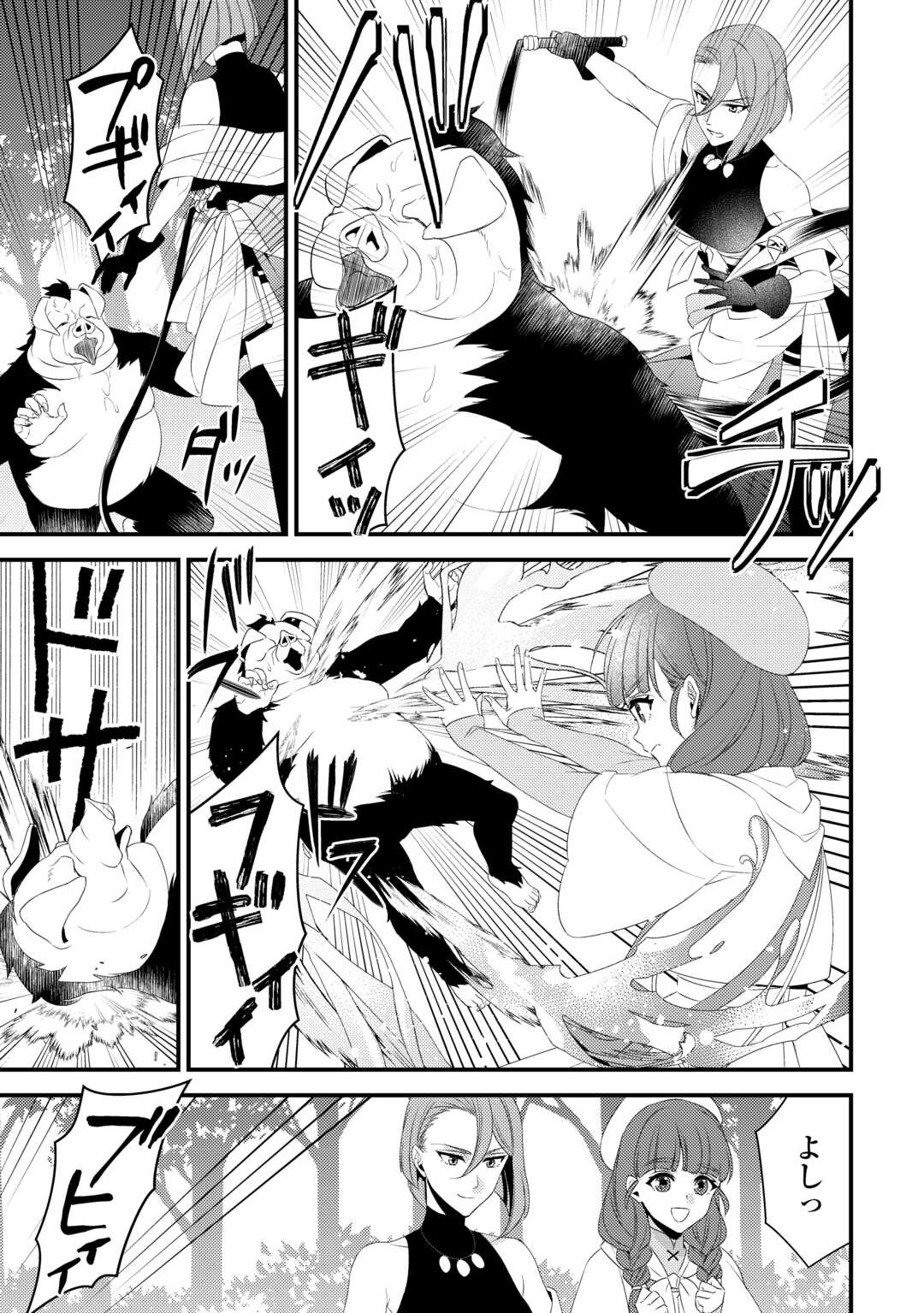 LEAVE ME ALONE (MANGA) - raw - Chapter 26 - https://jpdd.ccdd.to/JPDD/leavemealonemanga/257943/renkfo0seck.jpg