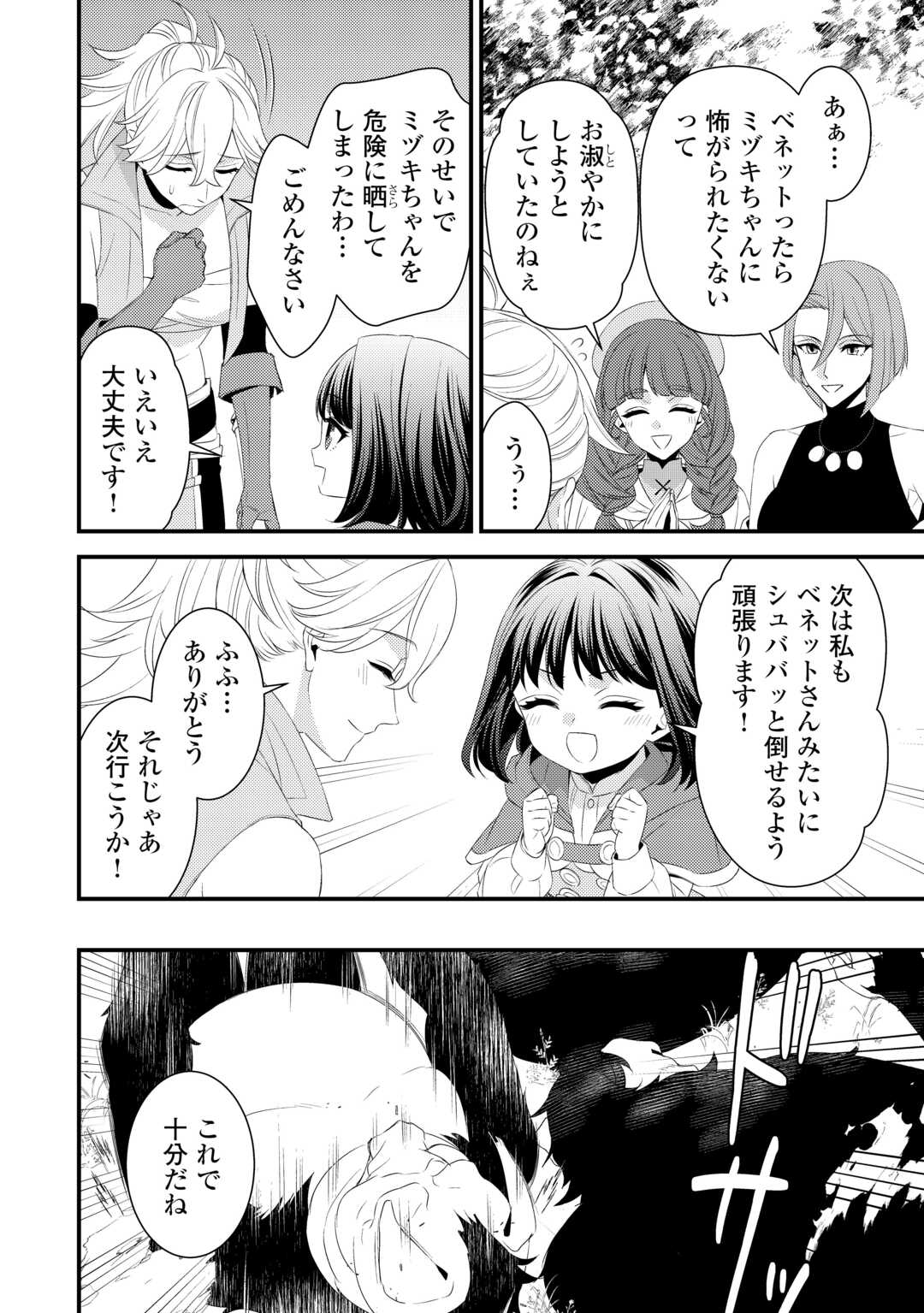 LEAVE ME ALONE (MANGA) - raw - Chapter 26.5 - https://jpdd.ccdd.to/JPDD/leavemealonemanga/261314/0yjkrlyjlfk.jpg