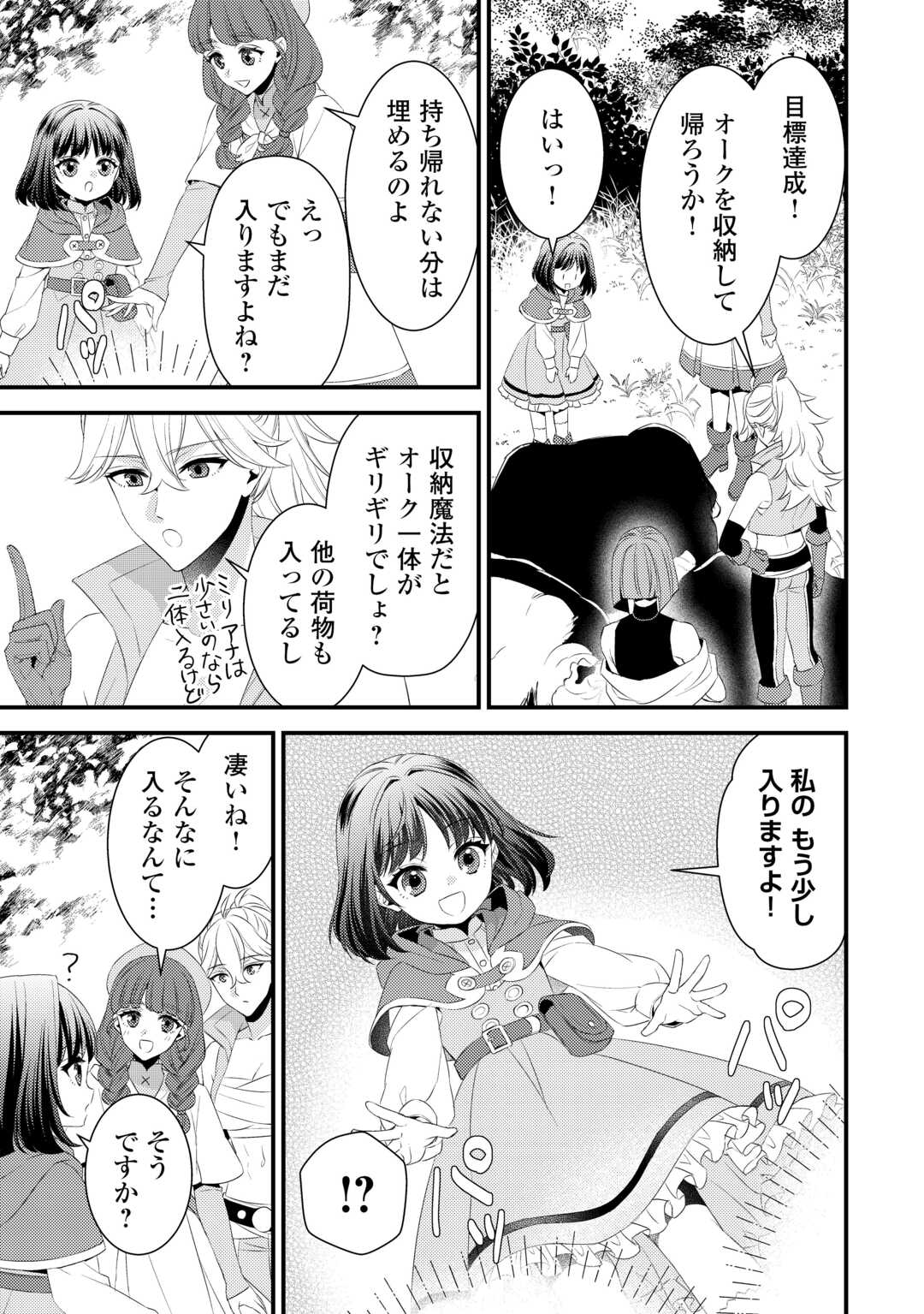 LEAVE ME ALONE (MANGA) - raw - Chapter 26.5 - https://jpdd.ccdd.to/JPDD/leavemealonemanga/261314/3mrla52gv1m.jpg