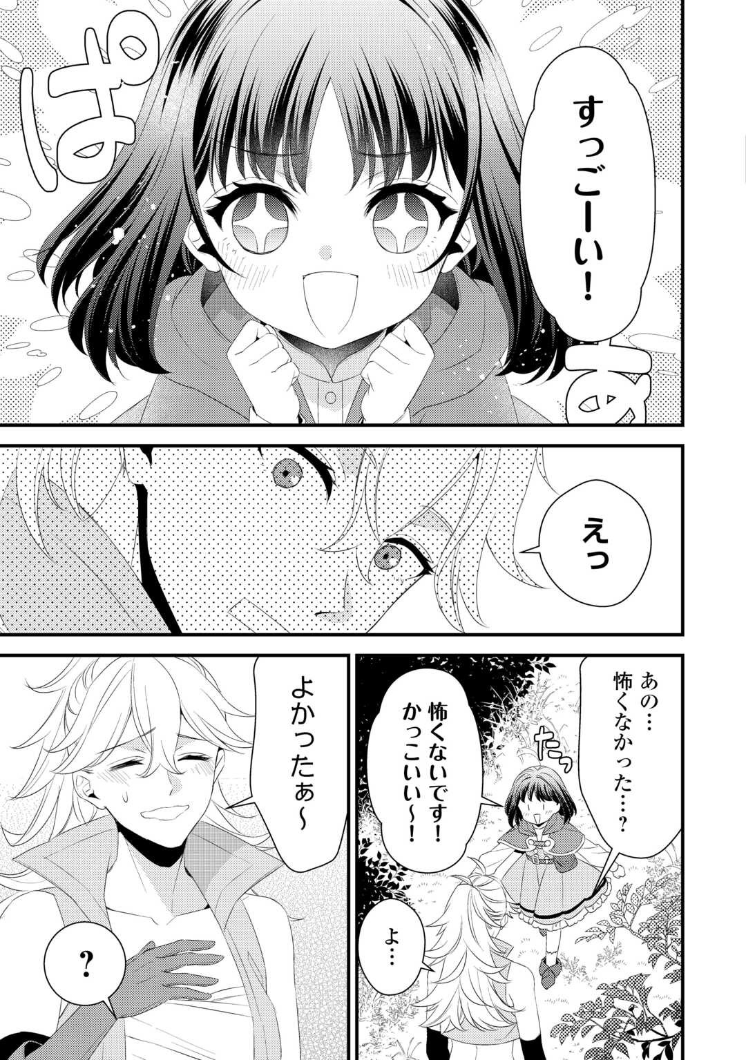 LEAVE ME ALONE (MANGA) - raw - Chapter 26.5 - https://jpdd.ccdd.to/JPDD/leavemealonemanga/261314/3ugorot24uq.jpg