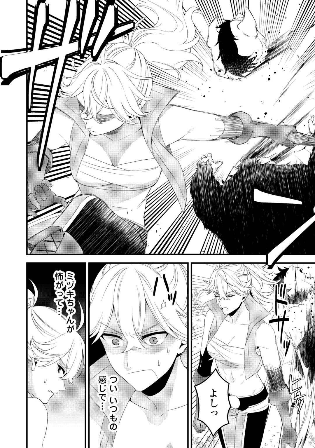 LEAVE ME ALONE (MANGA) - raw - Chapter 26.5 - https://jpdd.ccdd.to/JPDD/leavemealonemanga/261314/4q4mpxp0v1a.jpg