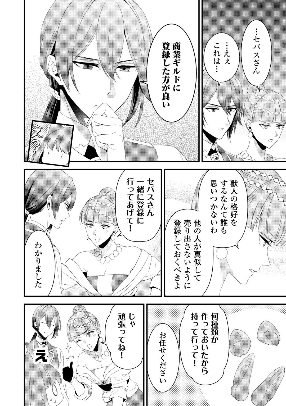 LEAVE ME ALONE (MANGA) - raw - Chapter 26.5 - https://jpdd.ccdd.to/JPDD/leavemealonemanga/261314/5wqpzlvezfi.jpg