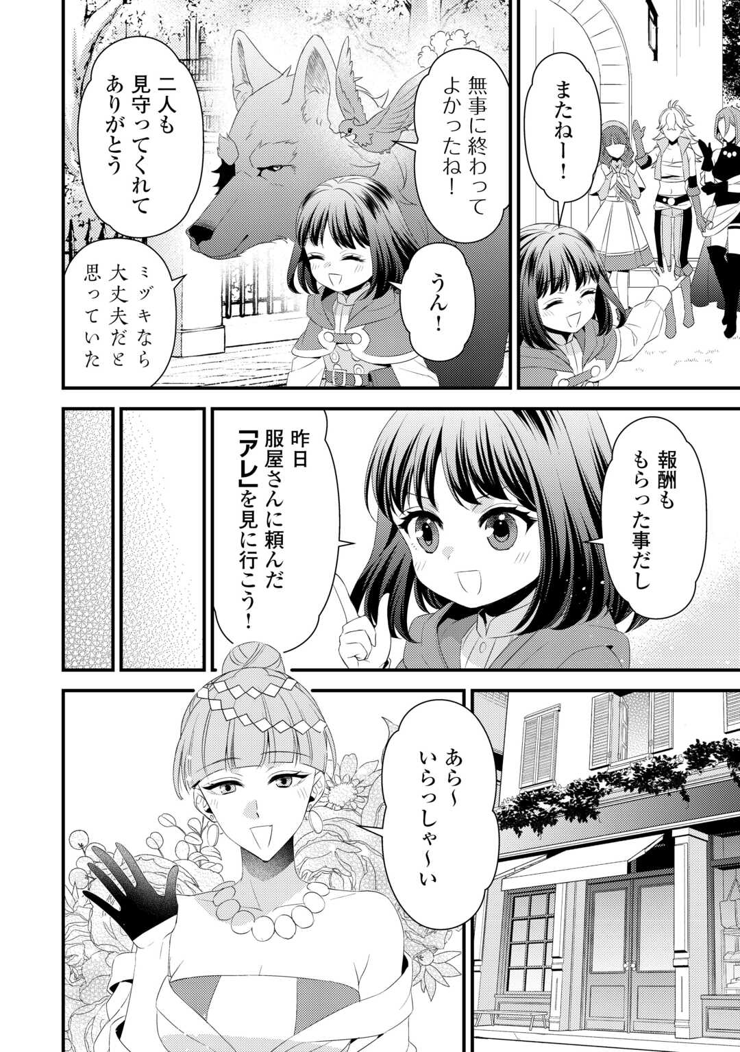LEAVE ME ALONE (MANGA) - raw - Chapter 26.5 - https://jpdd.ccdd.to/JPDD/leavemealonemanga/261314/ar1rnq0zprt.jpg