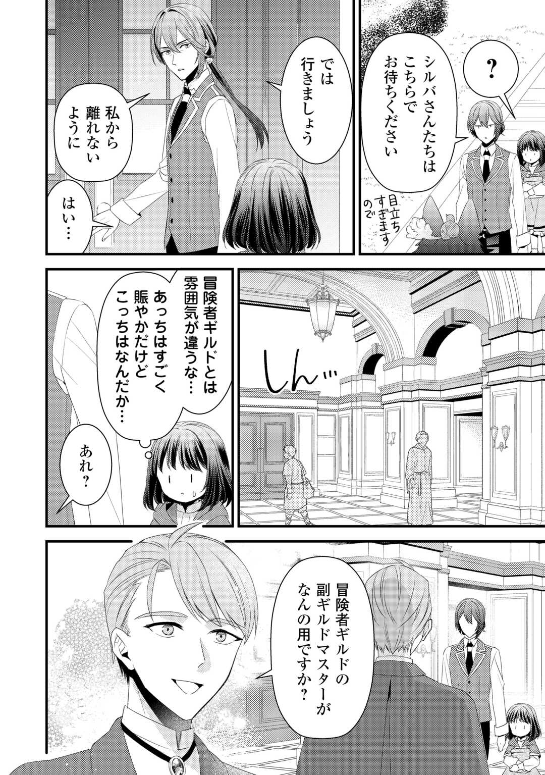 LEAVE ME ALONE (MANGA) - raw - Chapter 26.5 - https://jpdd.ccdd.to/JPDD/leavemealonemanga/261314/bz3ztdbqg4o.jpg