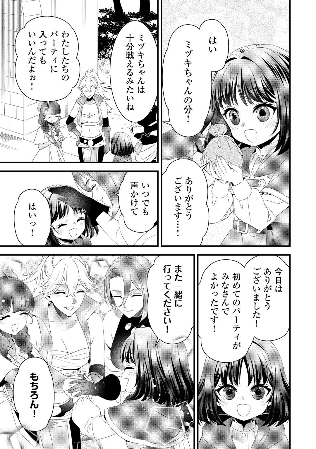 LEAVE ME ALONE (MANGA) - raw - Chapter 26.5 - https://jpdd.ccdd.to/JPDD/leavemealonemanga/261314/cqnrfvmqhvn.jpg