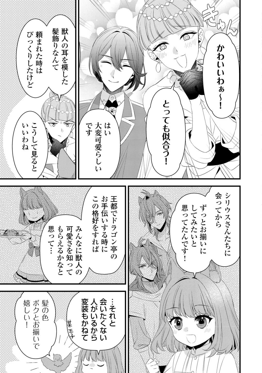 LEAVE ME ALONE (MANGA) - raw - Chapter 26.5 - https://jpdd.ccdd.to/JPDD/leavemealonemanga/261314/j51hapzxwv4.jpg