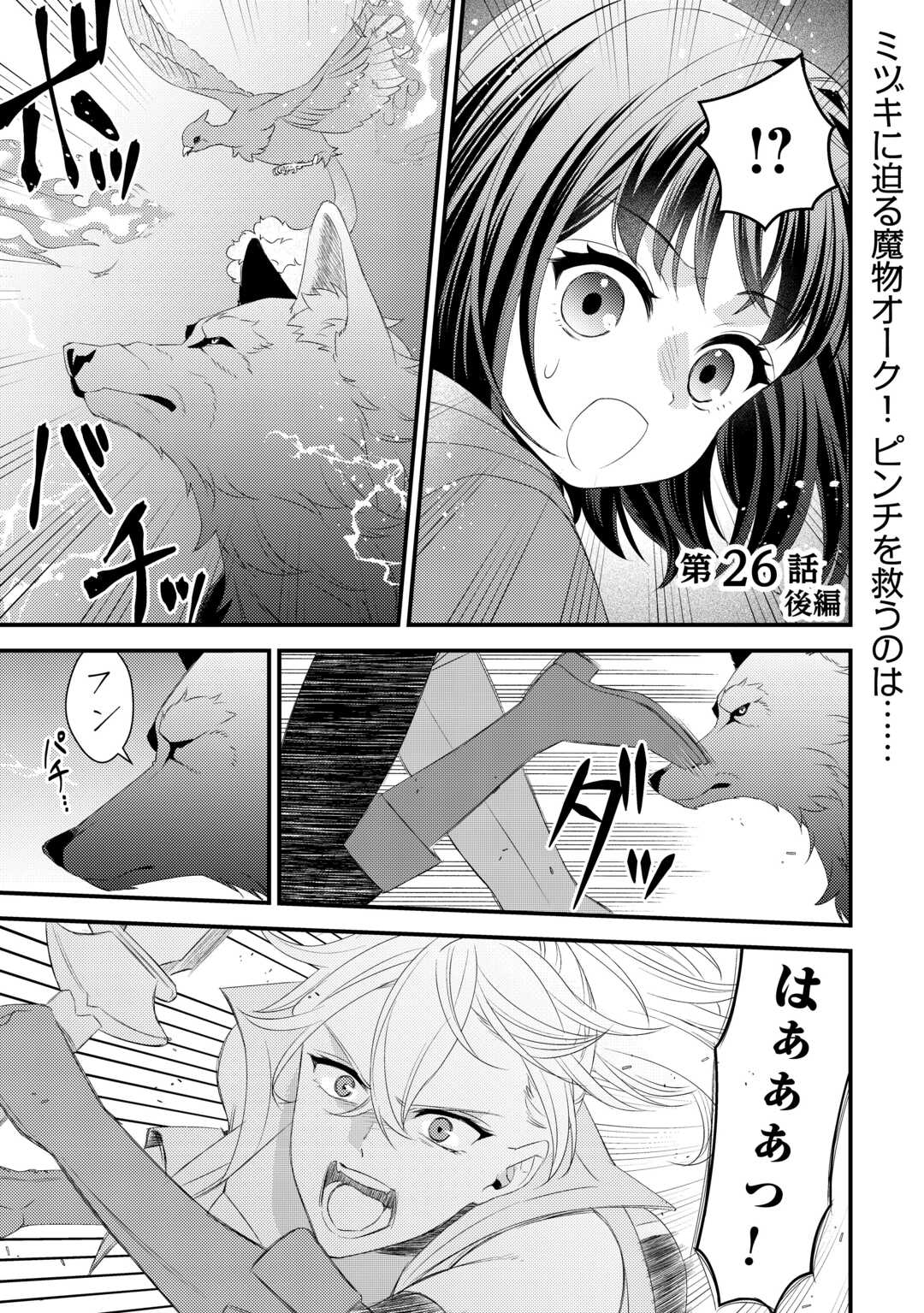 LEAVE ME ALONE (MANGA) - raw - Chapter 26.5 - https://jpdd.ccdd.to/JPDD/leavemealonemanga/261314/jqeq4hqtcjb.jpg
