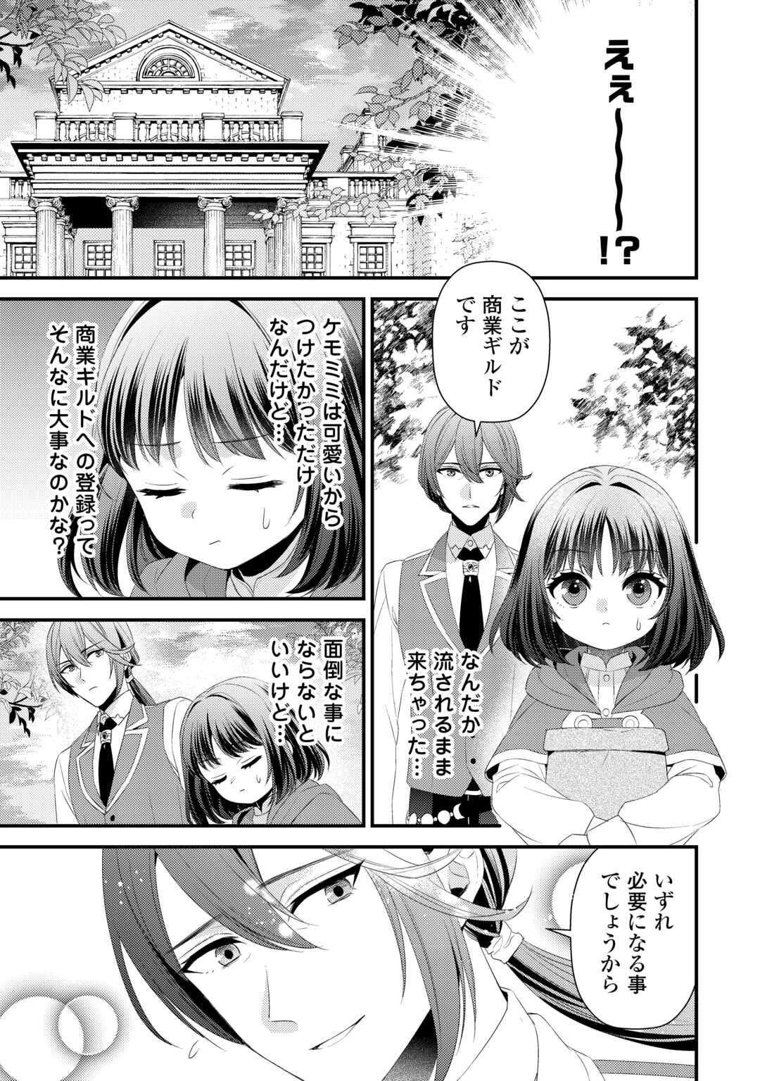LEAVE ME ALONE (MANGA) - raw - Chapter 26.5 - https://jpdd.ccdd.to/JPDD/leavemealonemanga/261314/lgwqt3c2xuf.jpg