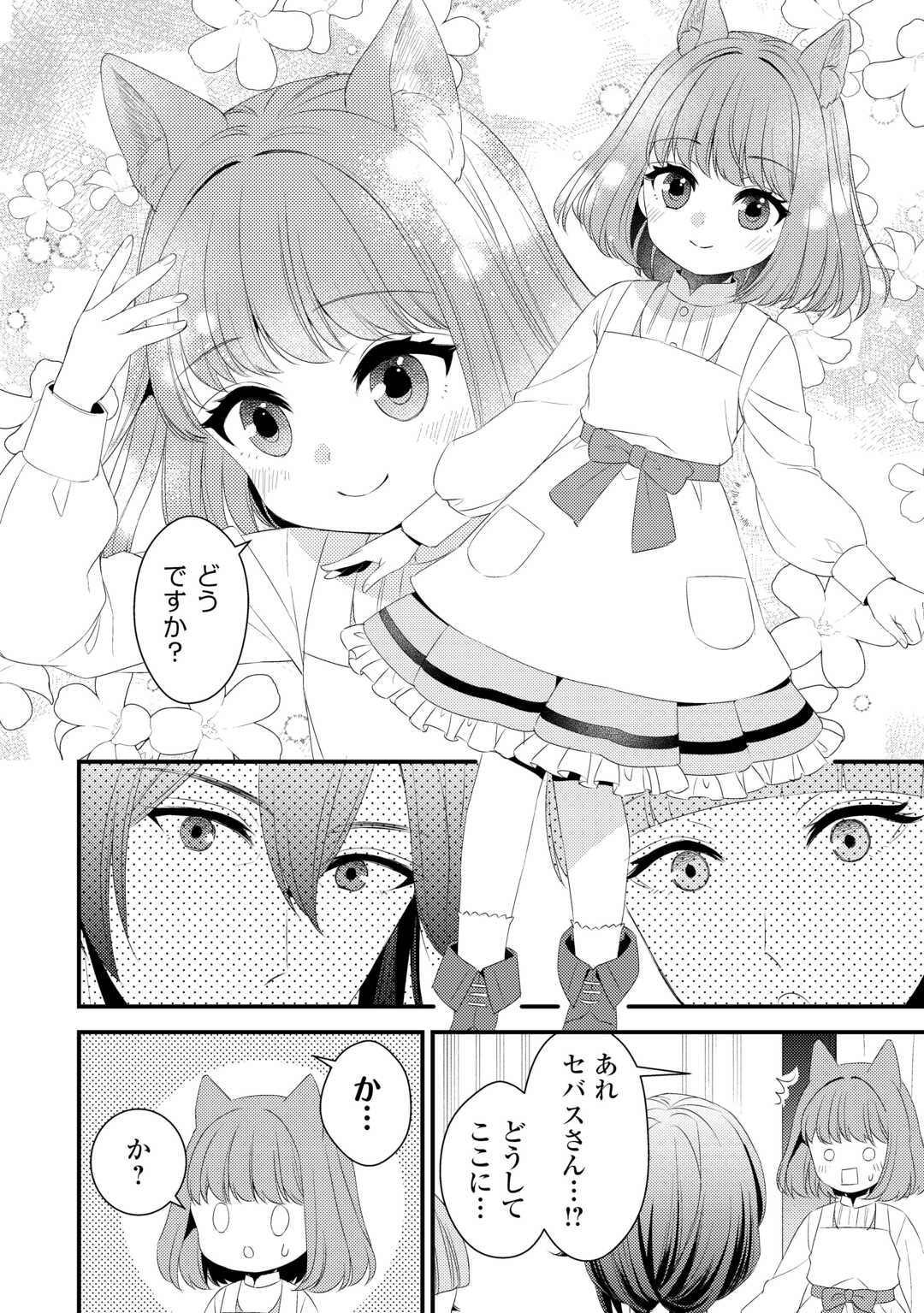 LEAVE ME ALONE (MANGA) - raw - Chapter 26.5 - https://jpdd.ccdd.to/JPDD/leavemealonemanga/261314/o21d5zebir5.jpg