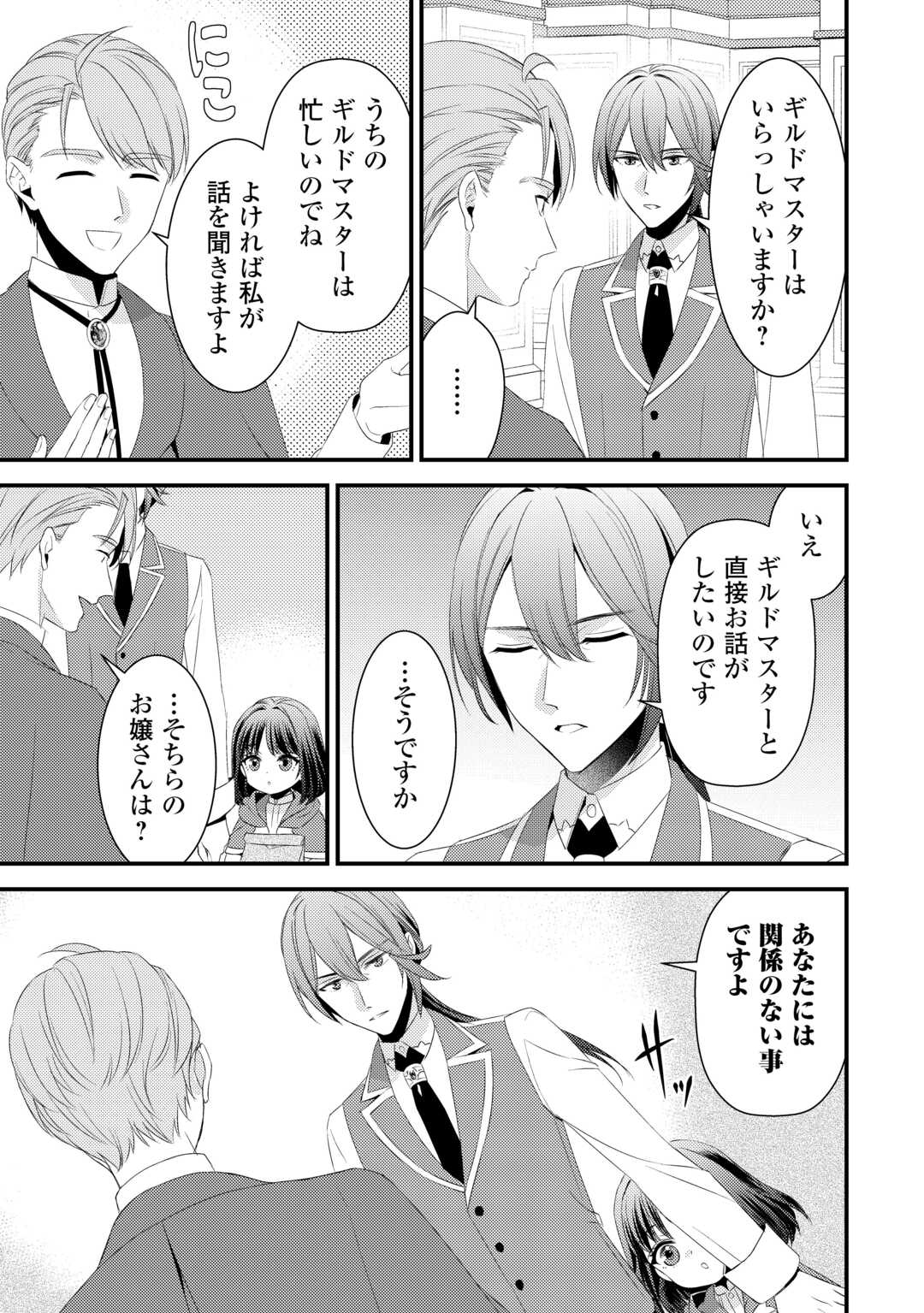 LEAVE ME ALONE (MANGA) - raw - Chapter 26.5 - https://jpdd.ccdd.to/JPDD/leavemealonemanga/261314/qo2o4alkees.jpg