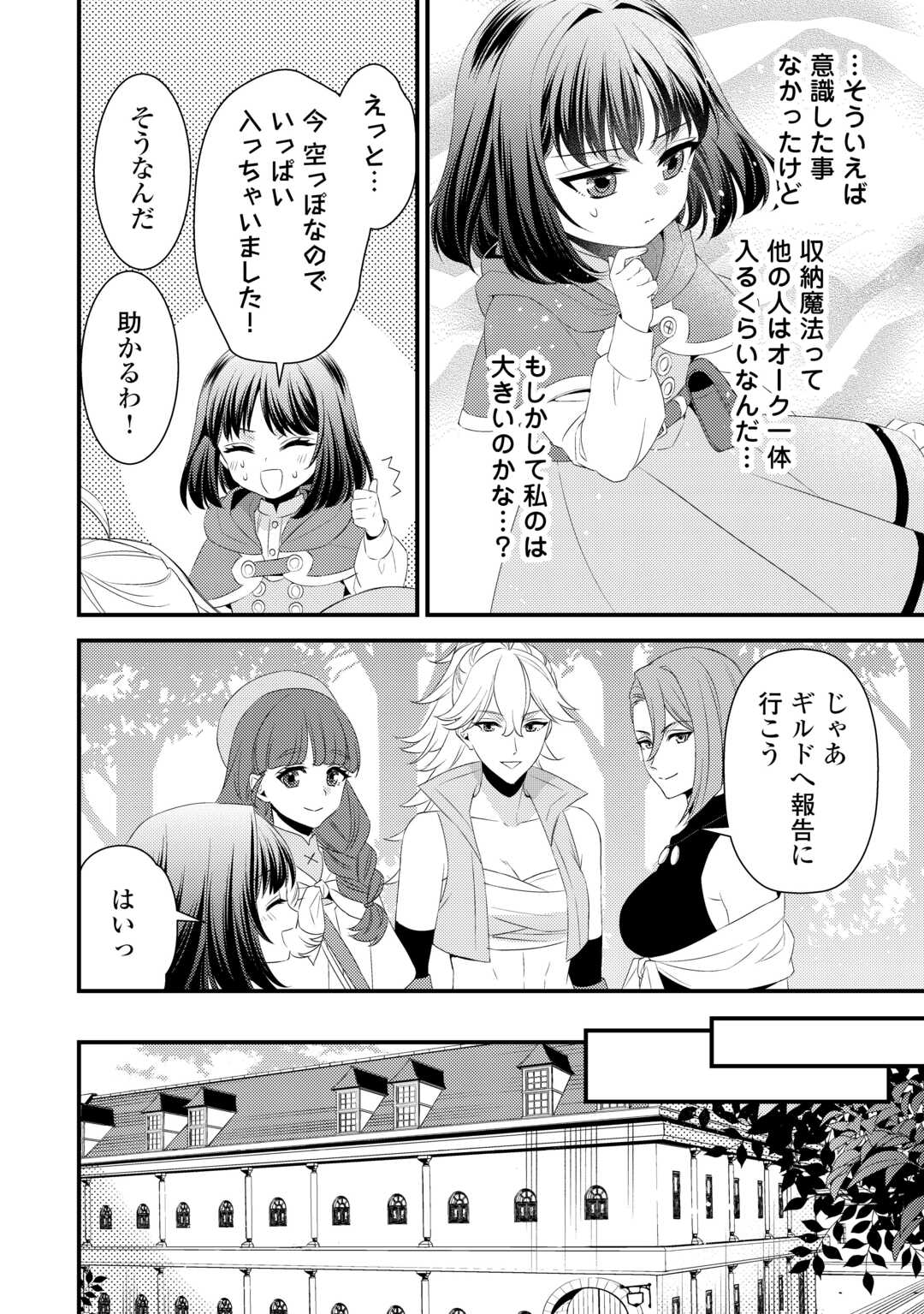 LEAVE ME ALONE (MANGA) - raw - Chapter 26.5 - https://jpdd.ccdd.to/JPDD/leavemealonemanga/261314/t53qyssyamk.jpg