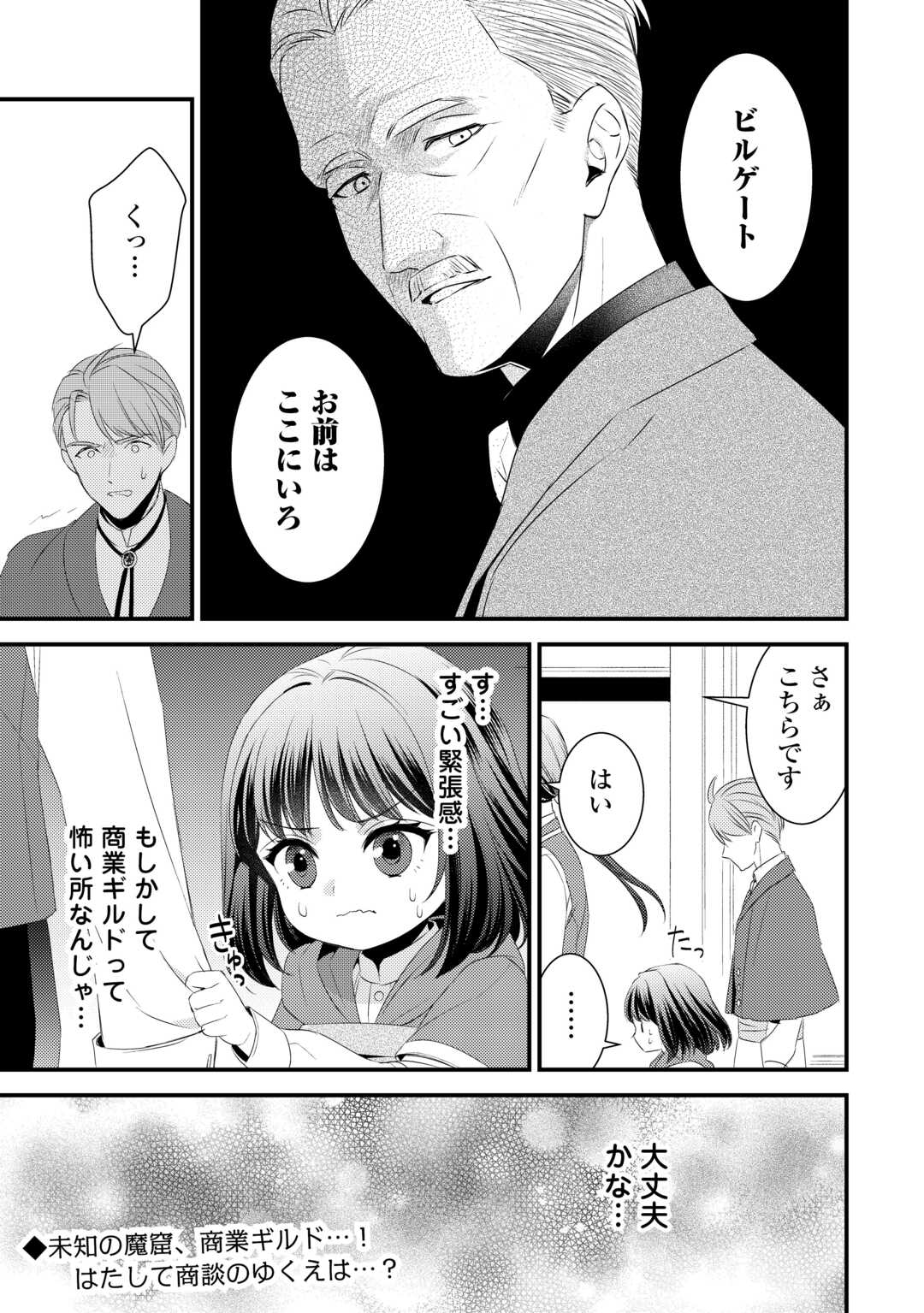 LEAVE ME ALONE (MANGA) - raw - Chapter 26.5 - https://jpdd.ccdd.to/JPDD/leavemealonemanga/261314/vehumkw21wj.jpg
