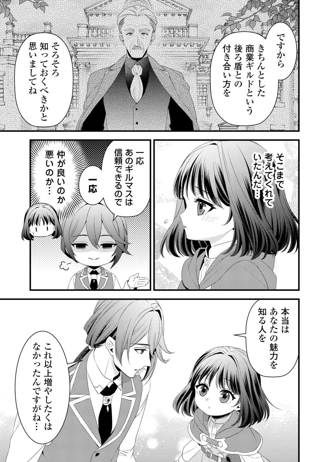 LEAVE ME ALONE (MANGA) - raw - Chapter 27 - https://jpdd.ccdd.to/JPDD/leavemealonemanga/266664/1it1pvbtsd0.jpg