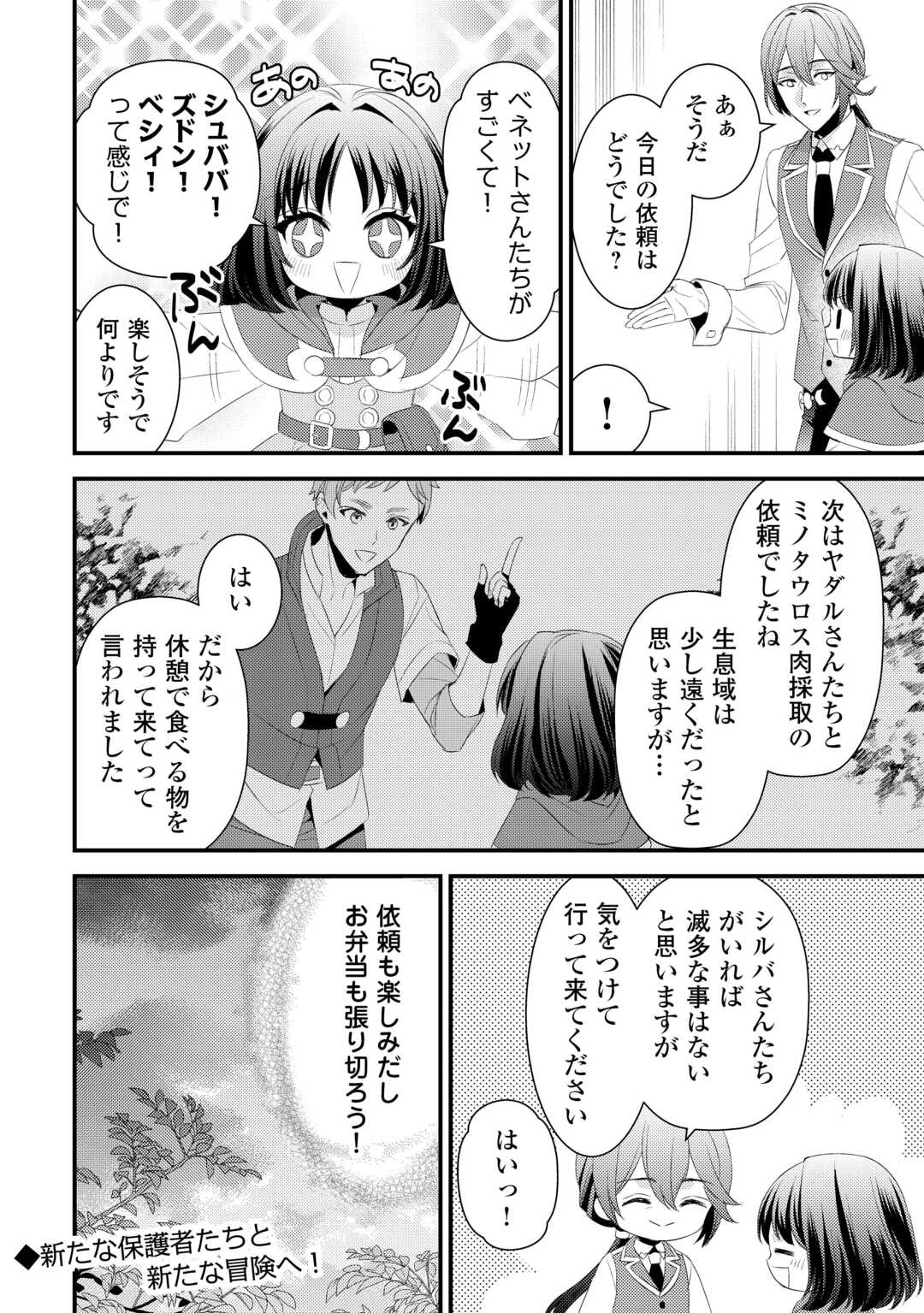 LEAVE ME ALONE (MANGA) - raw - Chapter 27 - https://jpdd.ccdd.to/JPDD/leavemealonemanga/266664/2wdkmuxnshe.jpg