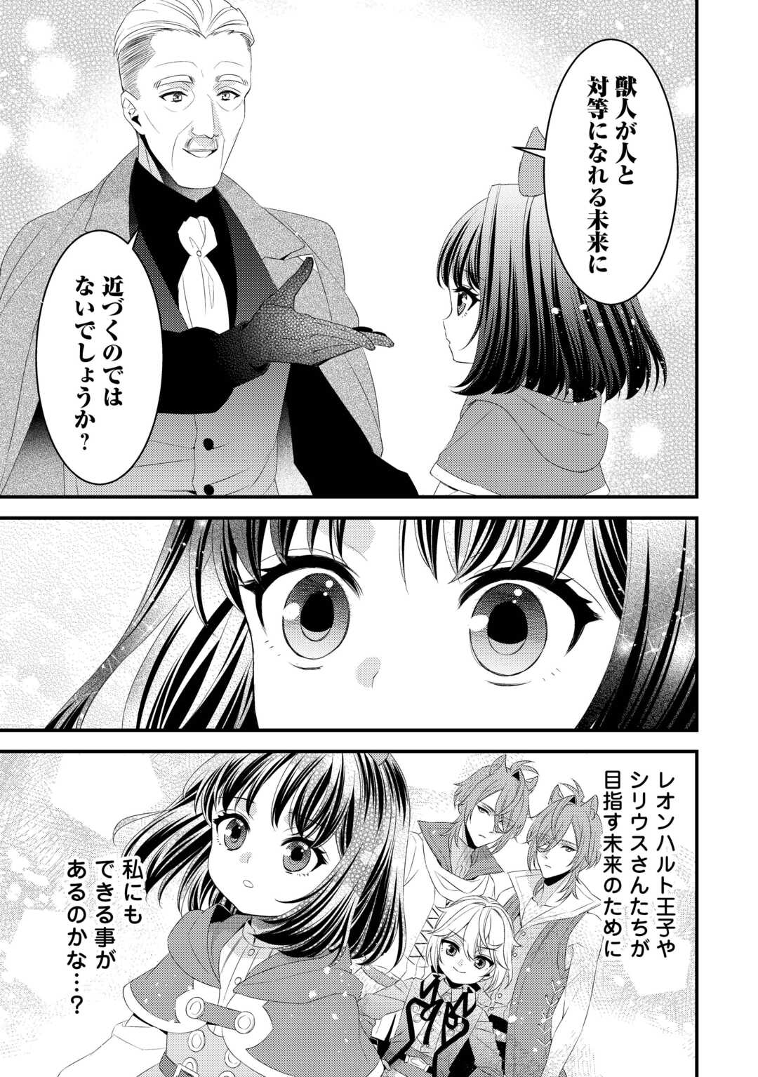LEAVE ME ALONE (MANGA) - raw - Chapter 27 - https://jpdd.ccdd.to/JPDD/leavemealonemanga/266664/3kxjofcneye.jpg