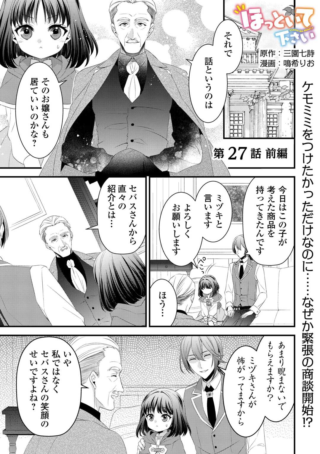 LEAVE ME ALONE (MANGA) - raw - Chapter 27 - https://jpdd.ccdd.to/JPDD/leavemealonemanga/266664/4ykvl15jq0k.jpg