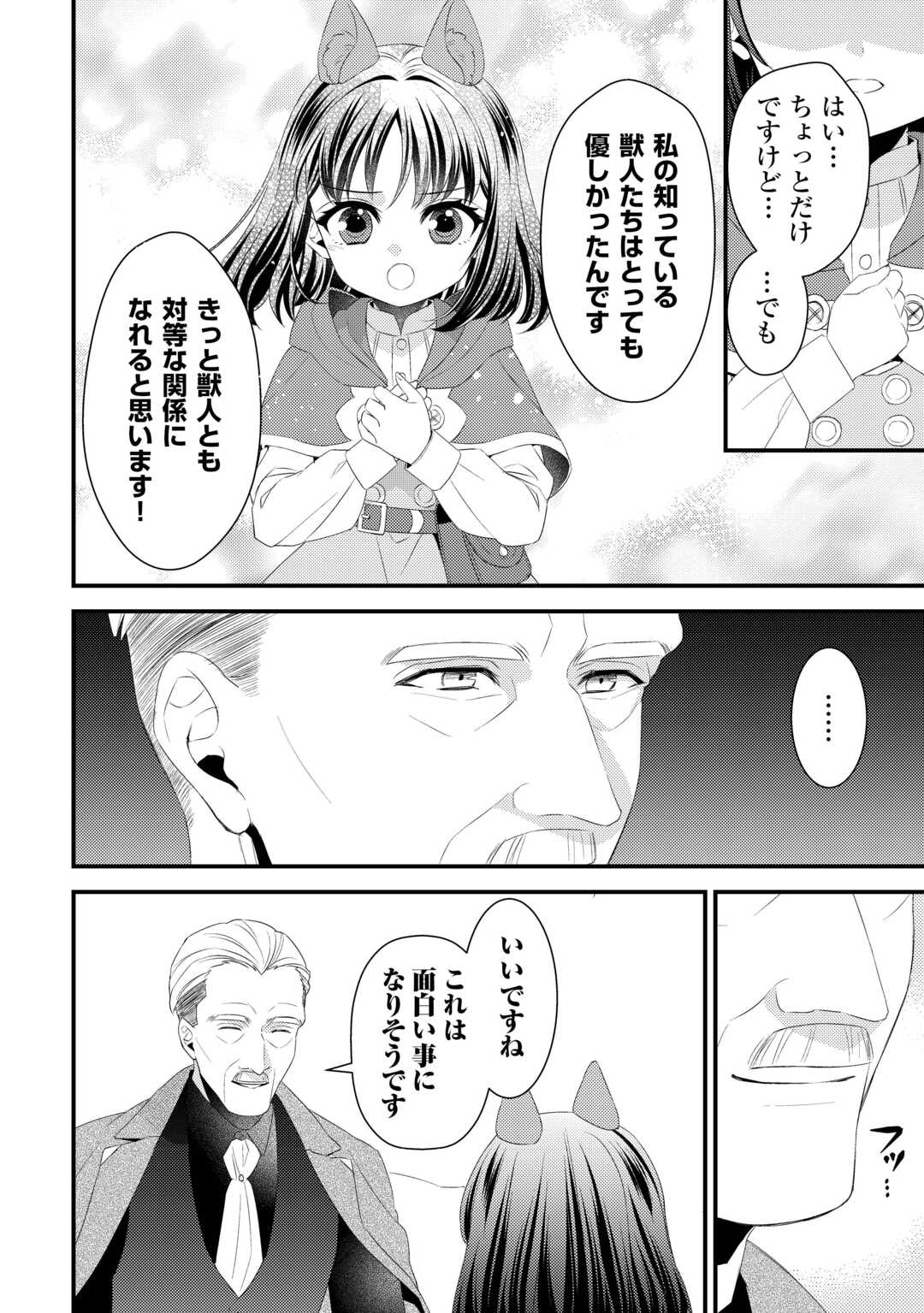 LEAVE ME ALONE (MANGA) - raw - Chapter 27 - https://jpdd.ccdd.to/JPDD/leavemealonemanga/266664/52gvdifye2x.jpg