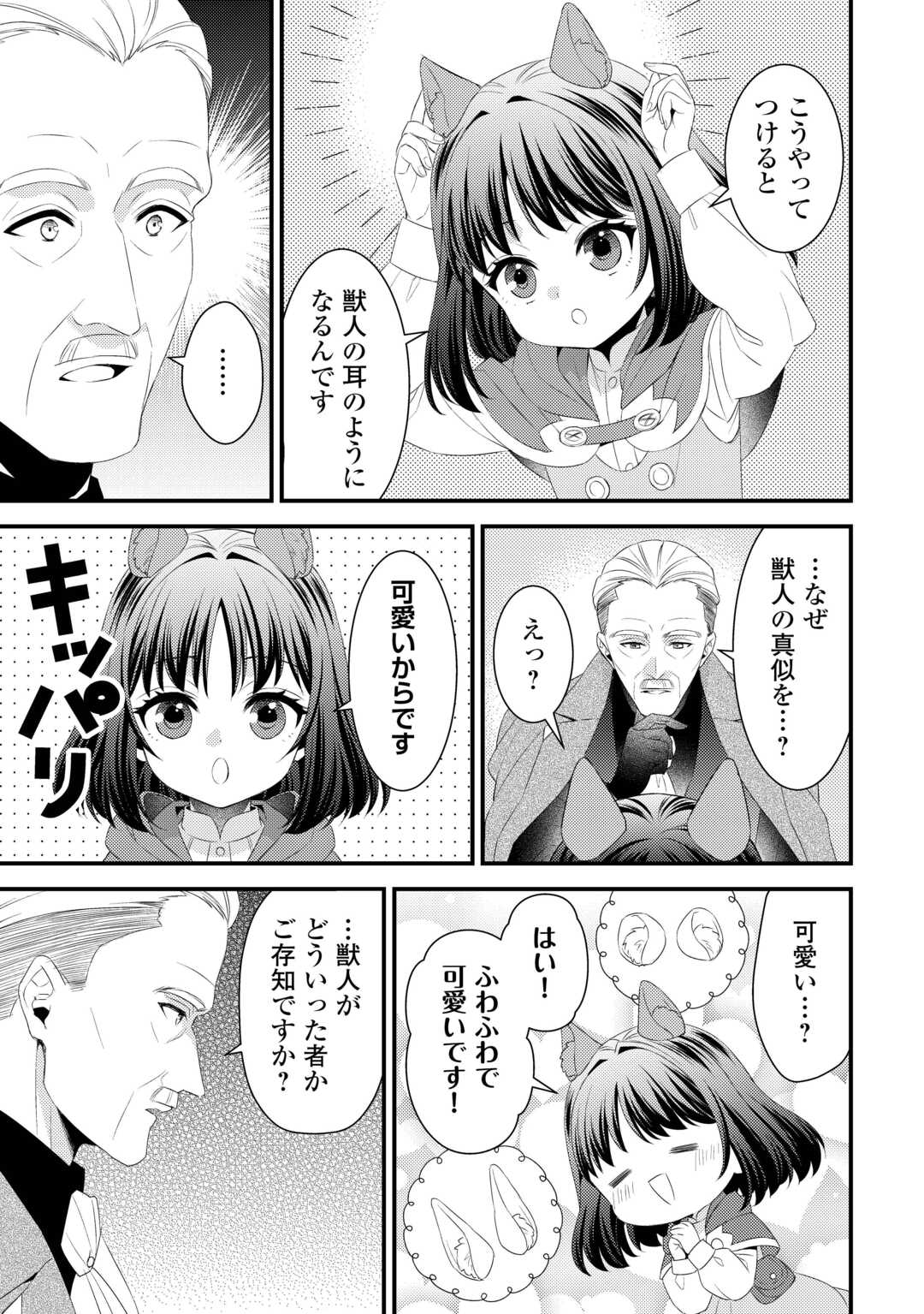 LEAVE ME ALONE (MANGA) - raw - Chapter 27 - https://jpdd.ccdd.to/JPDD/leavemealonemanga/266664/54mbxa3ub5h.jpg