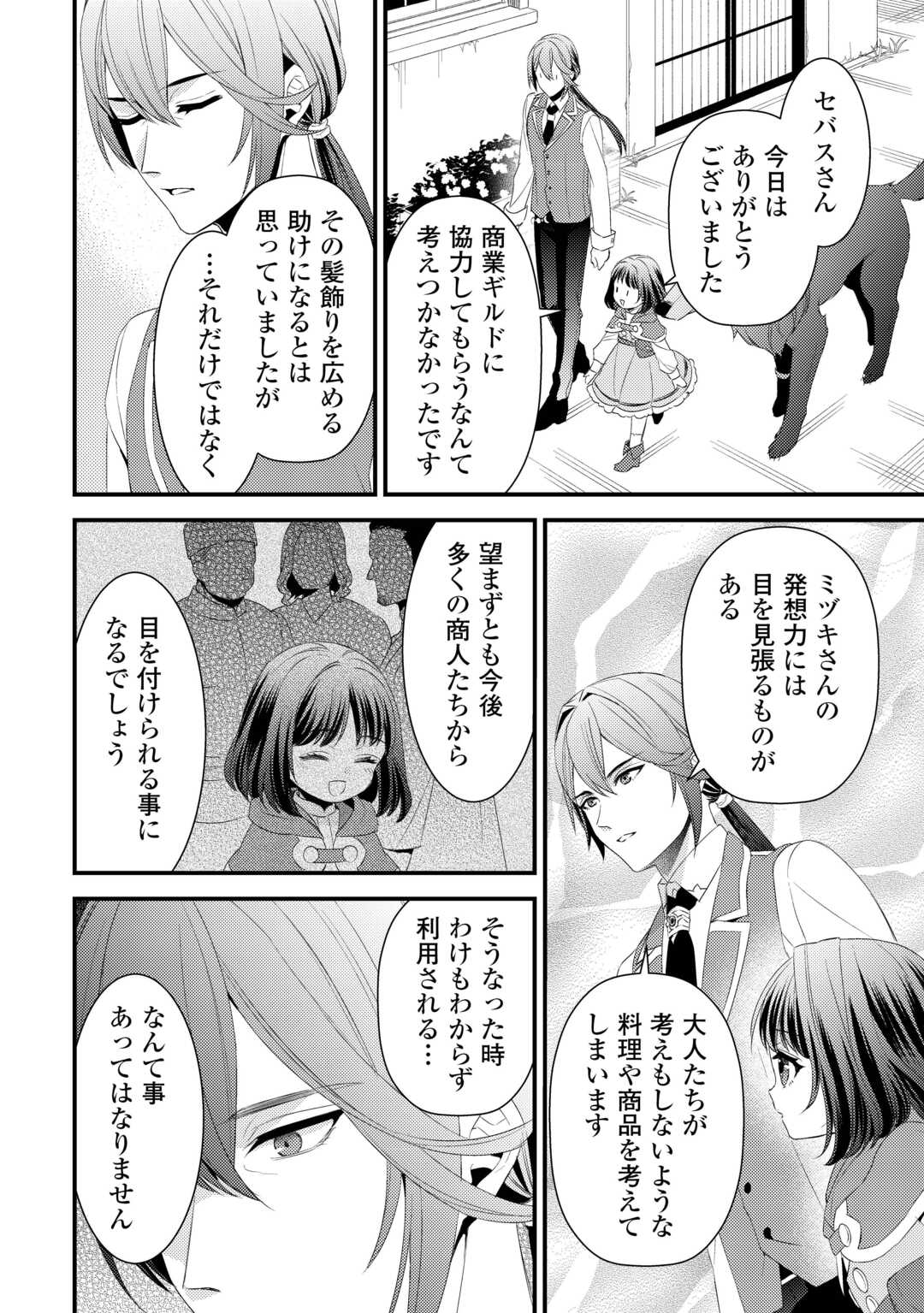 LEAVE ME ALONE (MANGA) - raw - Chapter 27 - https://jpdd.ccdd.to/JPDD/leavemealonemanga/266664/5hnxrtux3uh.jpg