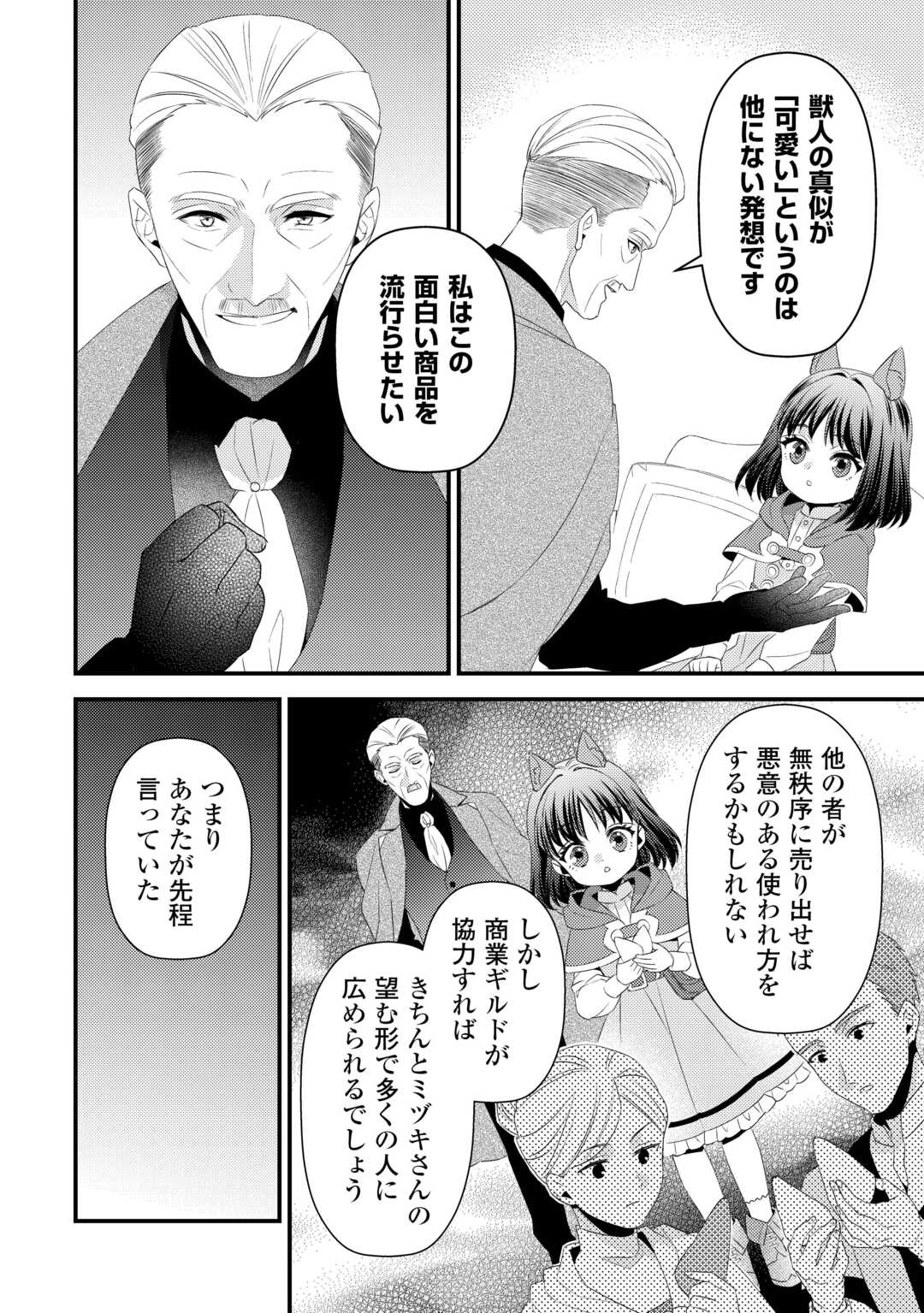 LEAVE ME ALONE (MANGA) - raw - Chapter 27 - https://jpdd.ccdd.to/JPDD/leavemealonemanga/266664/afhr0wm3ir3.jpg