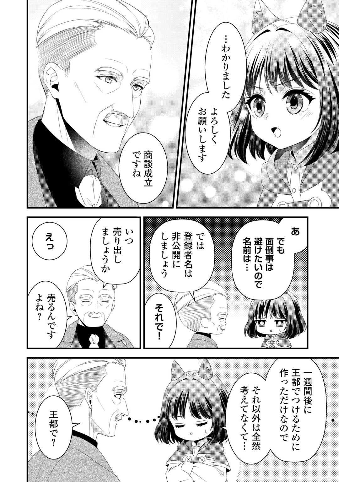 LEAVE ME ALONE (MANGA) - raw - Chapter 27 - https://jpdd.ccdd.to/JPDD/leavemealonemanga/266664/fsu5h1poxwu.jpg