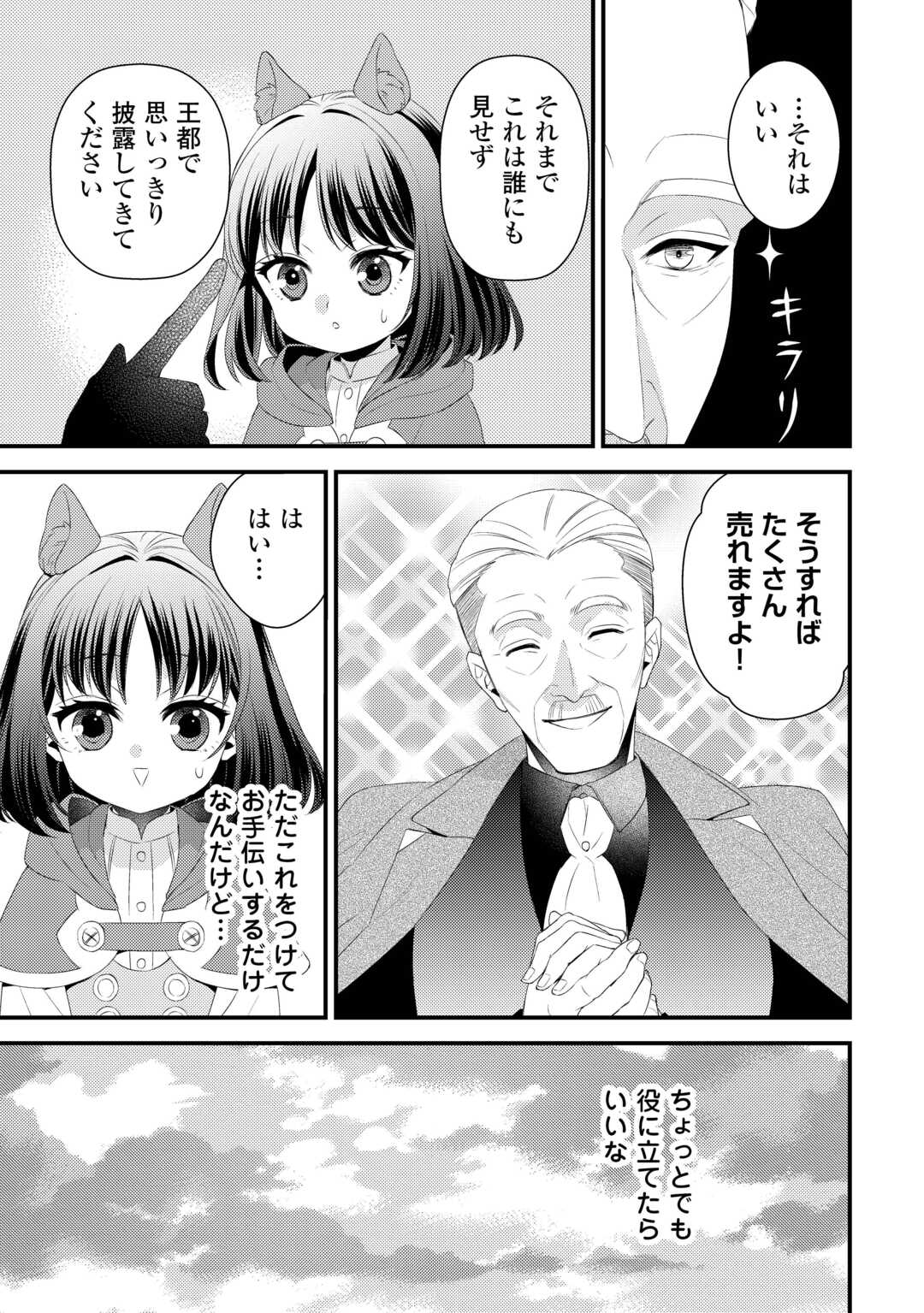 LEAVE ME ALONE (MANGA) - raw - Chapter 27 - https://jpdd.ccdd.to/JPDD/leavemealonemanga/266664/hbgogg3iisj.jpg