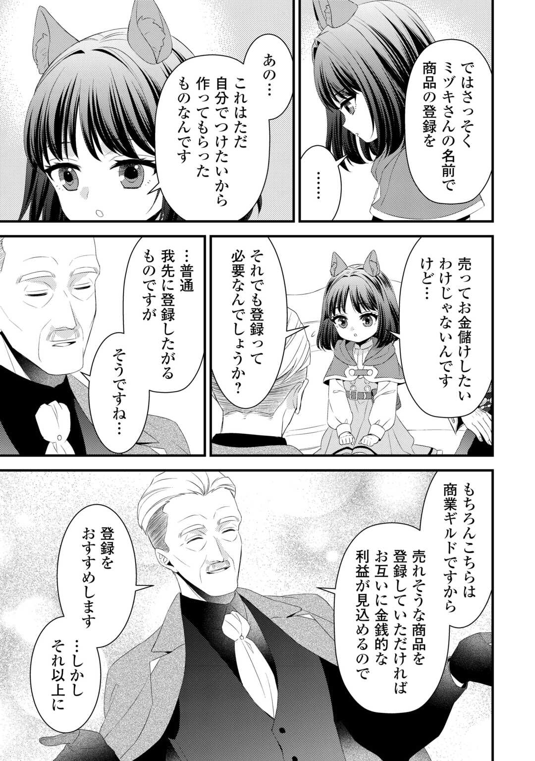 LEAVE ME ALONE (MANGA) - raw - Chapter 27 - https://jpdd.ccdd.to/JPDD/leavemealonemanga/266664/kagaexjmh1y.jpg