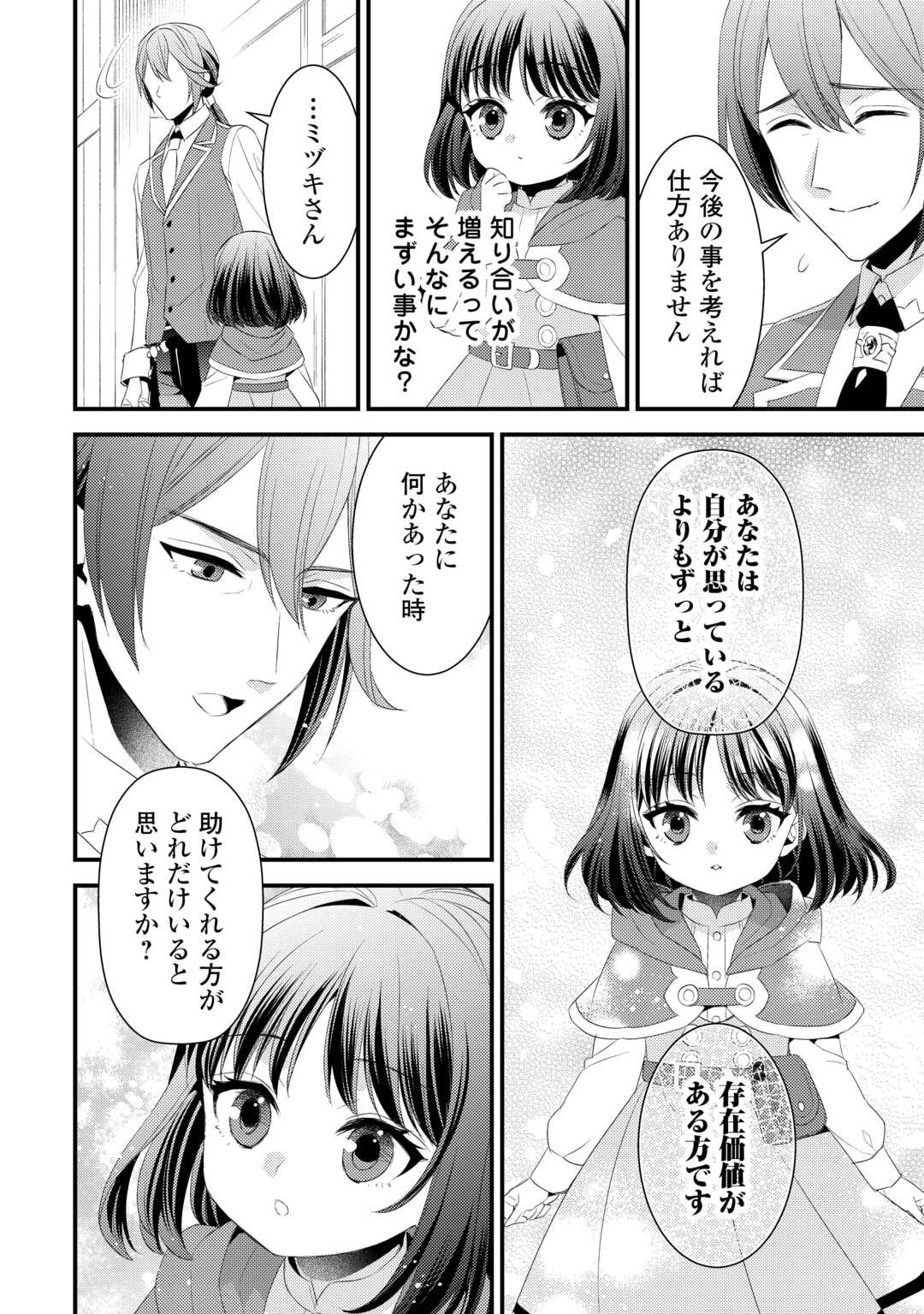 LEAVE ME ALONE (MANGA) - raw - Chapter 27 - https://jpdd.ccdd.to/JPDD/leavemealonemanga/266664/qf5o00iwfna.jpg
