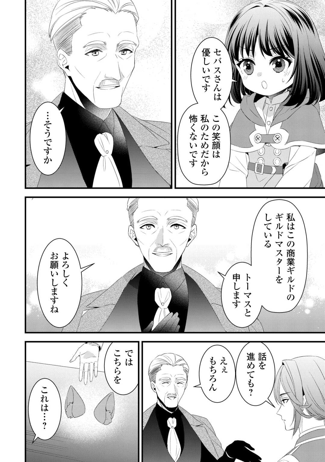 LEAVE ME ALONE (MANGA) - raw - Chapter 27 - https://jpdd.ccdd.to/JPDD/leavemealonemanga/266664/udz2lp5eoom.jpg