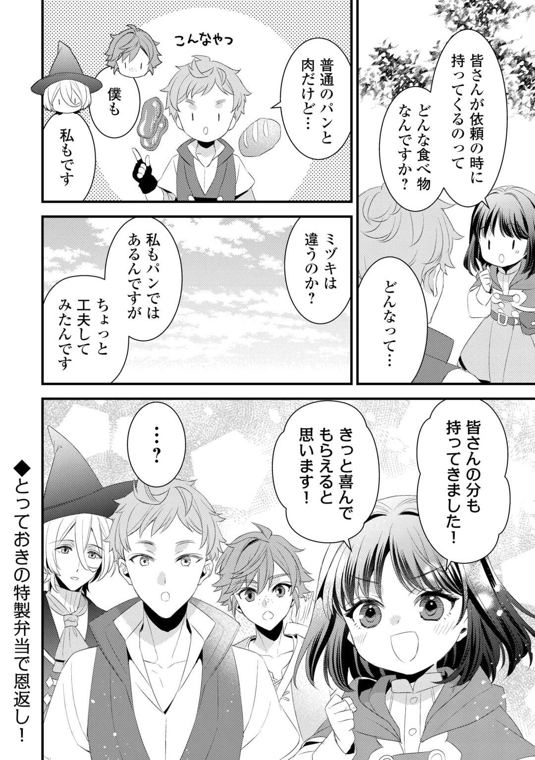 LEAVE ME ALONE (MANGA) - raw - Chapter 27.5 - https://jpdd.ccdd.to/JPDD/leavemealonemanga/271366/0sdqw521uf0.jpg