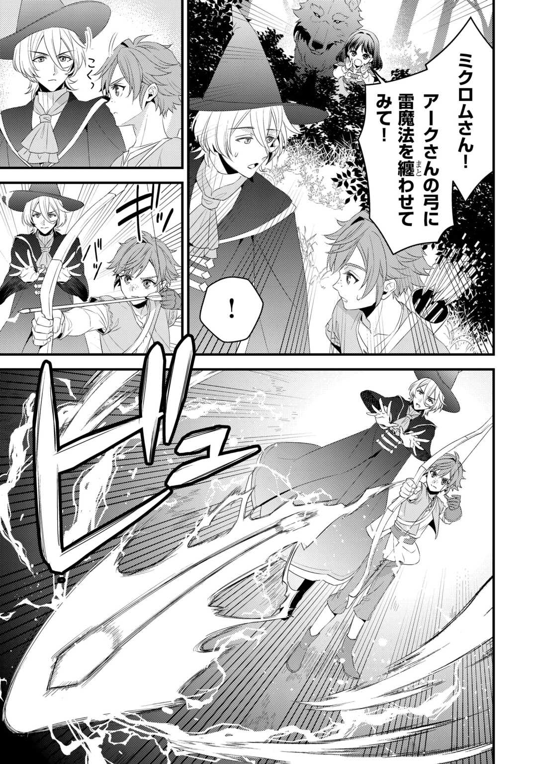 LEAVE ME ALONE (MANGA) - raw - Chapter 27.5 - https://jpdd.ccdd.to/JPDD/leavemealonemanga/271366/awp2mgkarjb.jpg