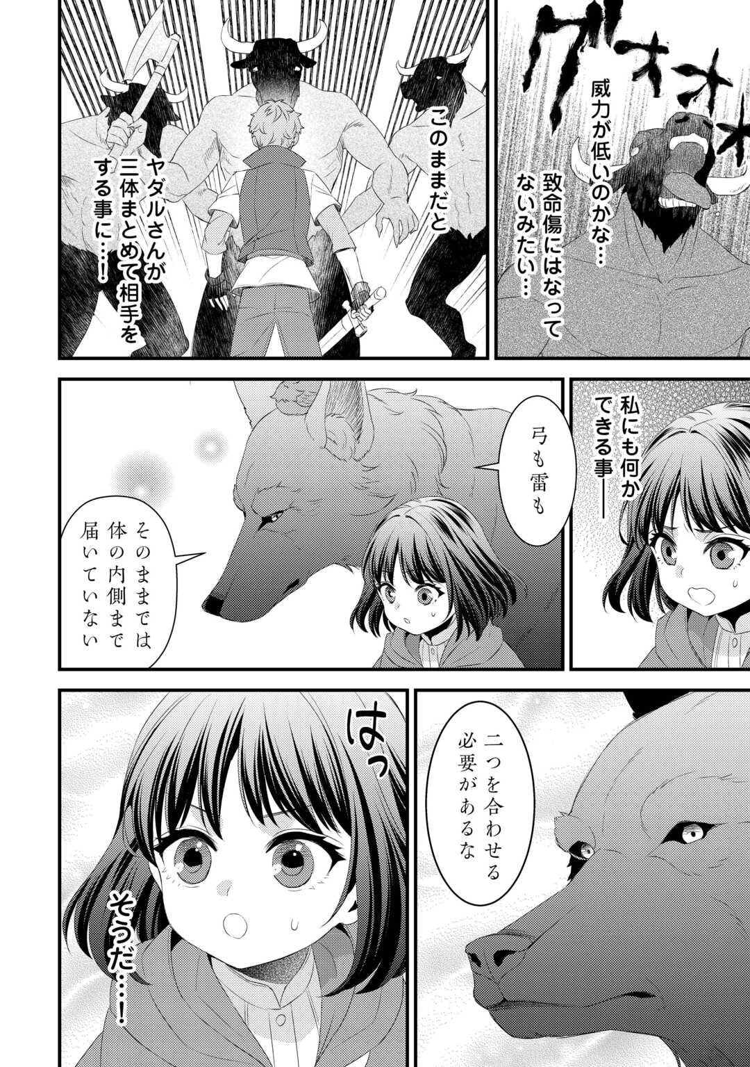 LEAVE ME ALONE (MANGA) - raw - Chapter 27.5 - https://jpdd.ccdd.to/JPDD/leavemealonemanga/271366/can5xtxvodr.jpg