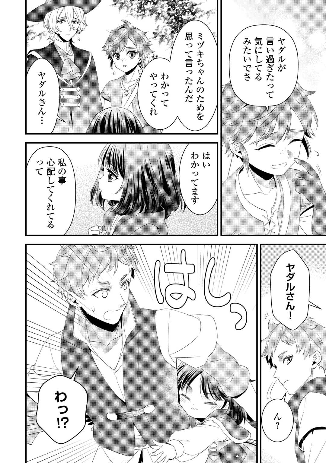 LEAVE ME ALONE (MANGA) - raw - Chapter 27.5 - https://jpdd.ccdd.to/JPDD/leavemealonemanga/271366/dgmkyho5eex.jpg