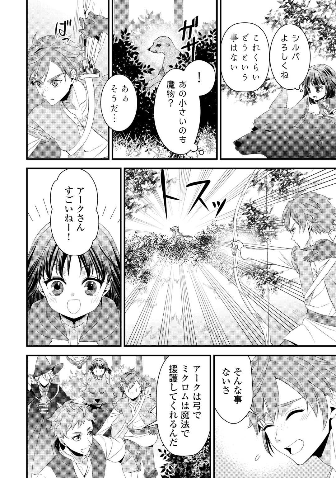 LEAVE ME ALONE (MANGA) - raw - Chapter 27.5 - https://jpdd.ccdd.to/JPDD/leavemealonemanga/271366/fdcpruhfiwo.jpg