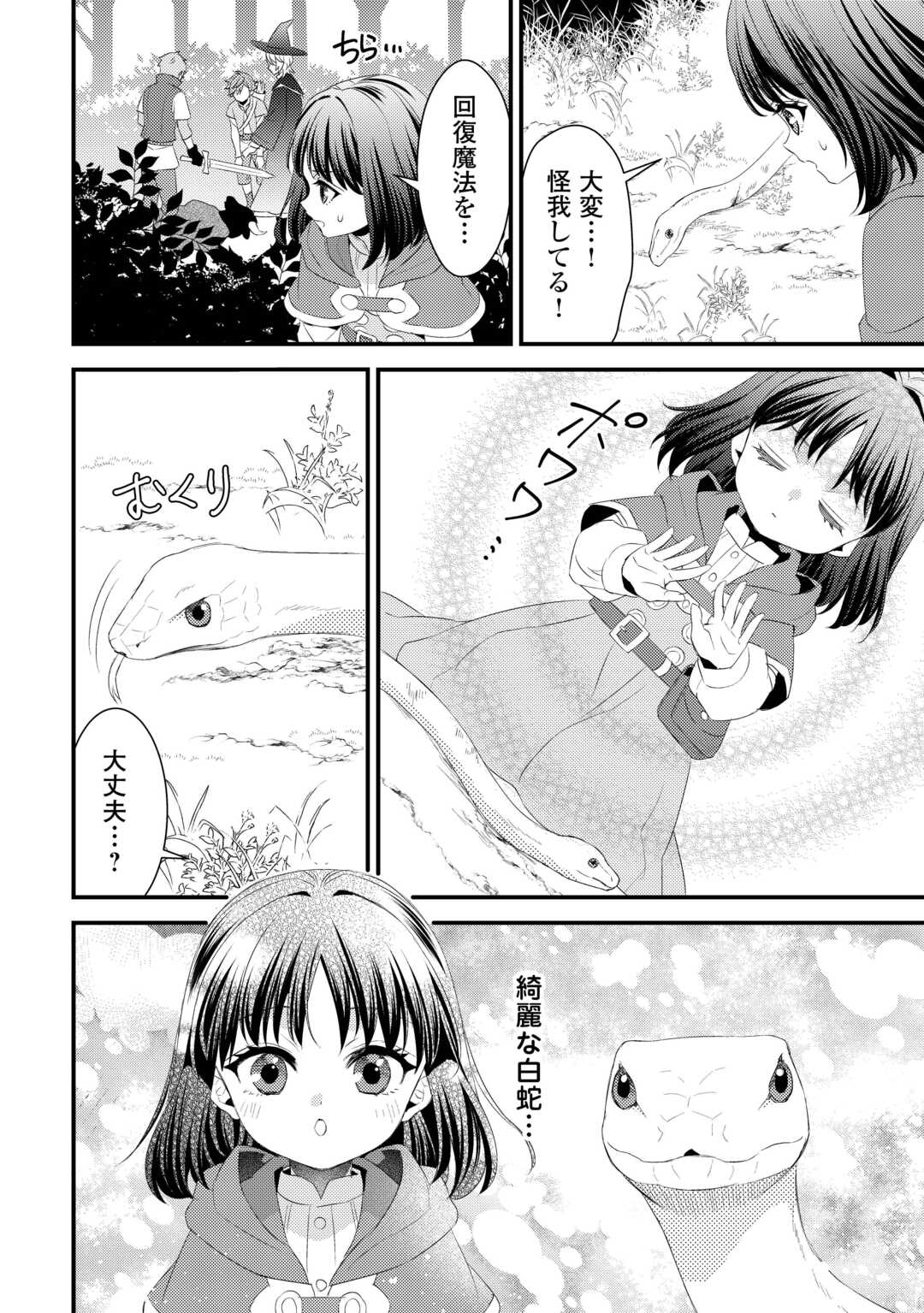 LEAVE ME ALONE (MANGA) - raw - Chapter 27.5 - https://jpdd.ccdd.to/JPDD/leavemealonemanga/271366/fkm4eoxujat.jpg