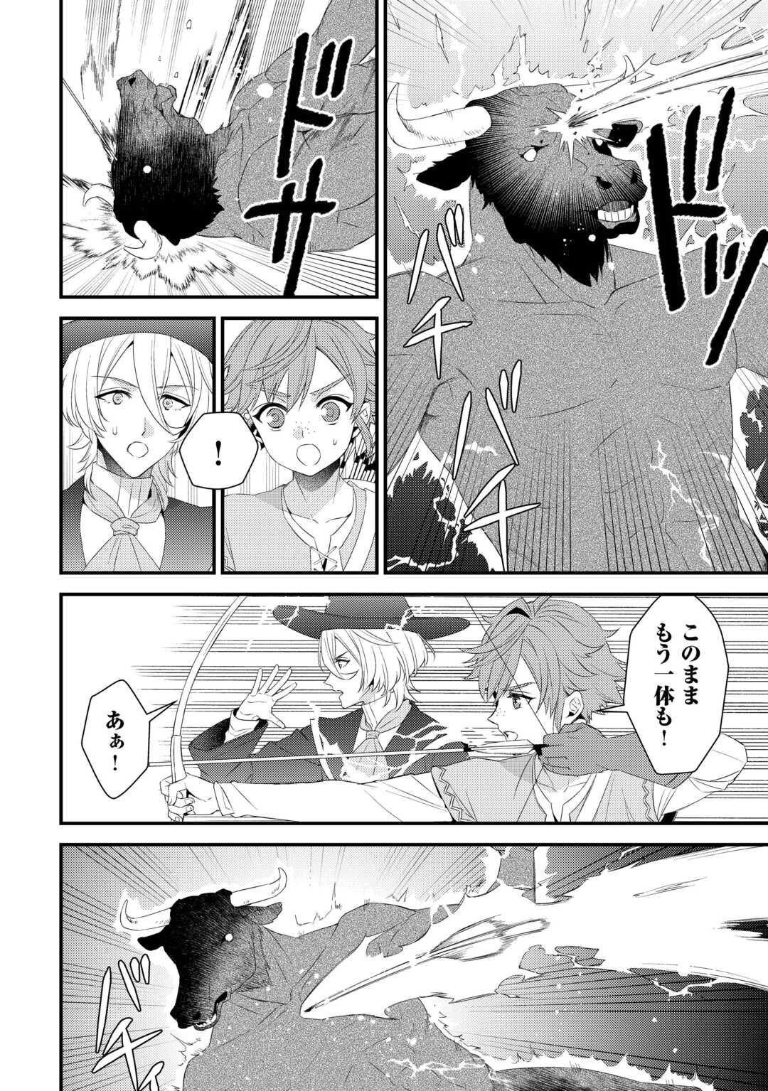 LEAVE ME ALONE (MANGA) - raw - Chapter 27.5 - https://jpdd.ccdd.to/JPDD/leavemealonemanga/271366/kqejjs0dqlj.jpg