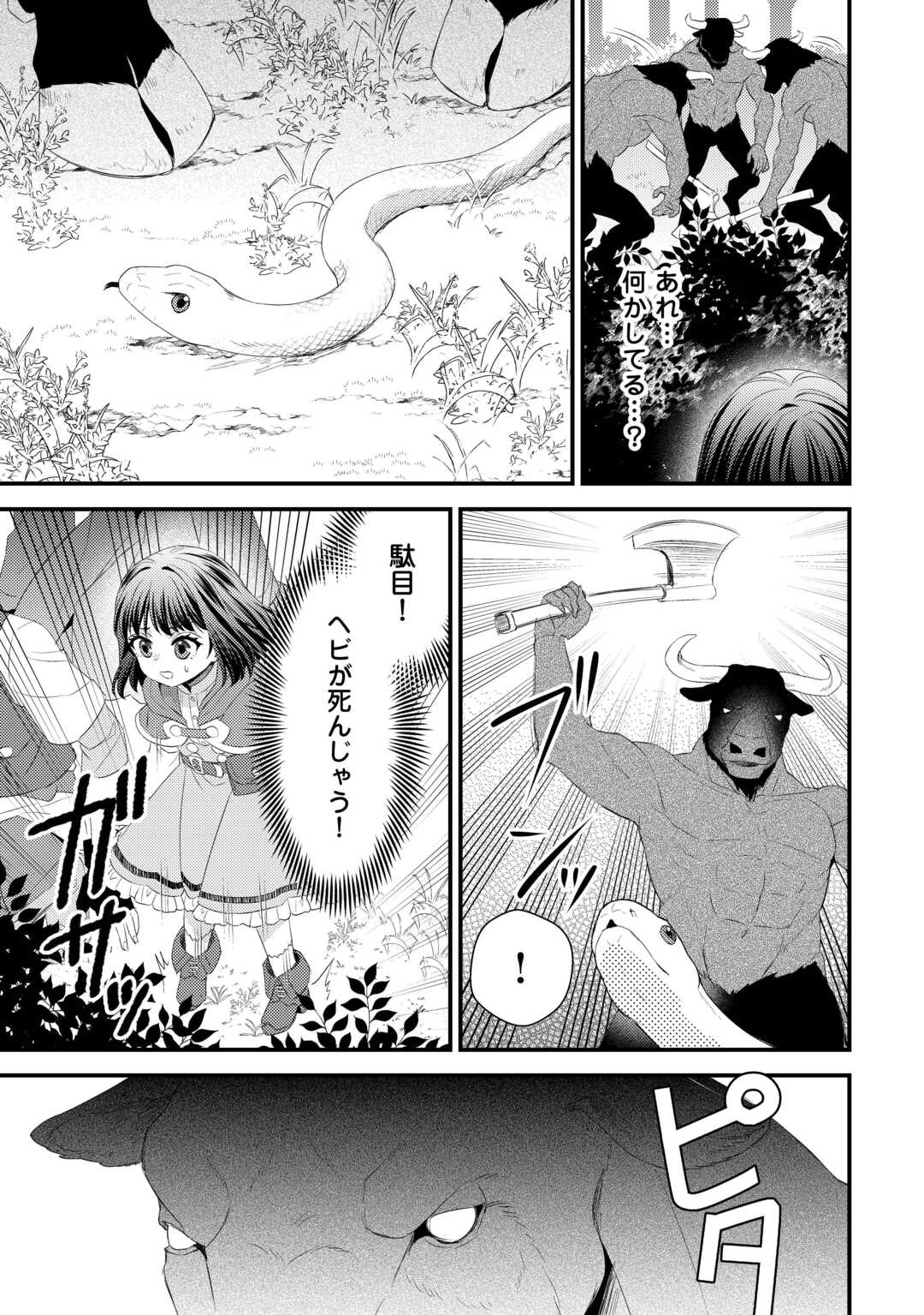 LEAVE ME ALONE (MANGA) - raw - Chapter 27.5 - https://jpdd.ccdd.to/JPDD/leavemealonemanga/271366/m0klxguvyfl.jpg