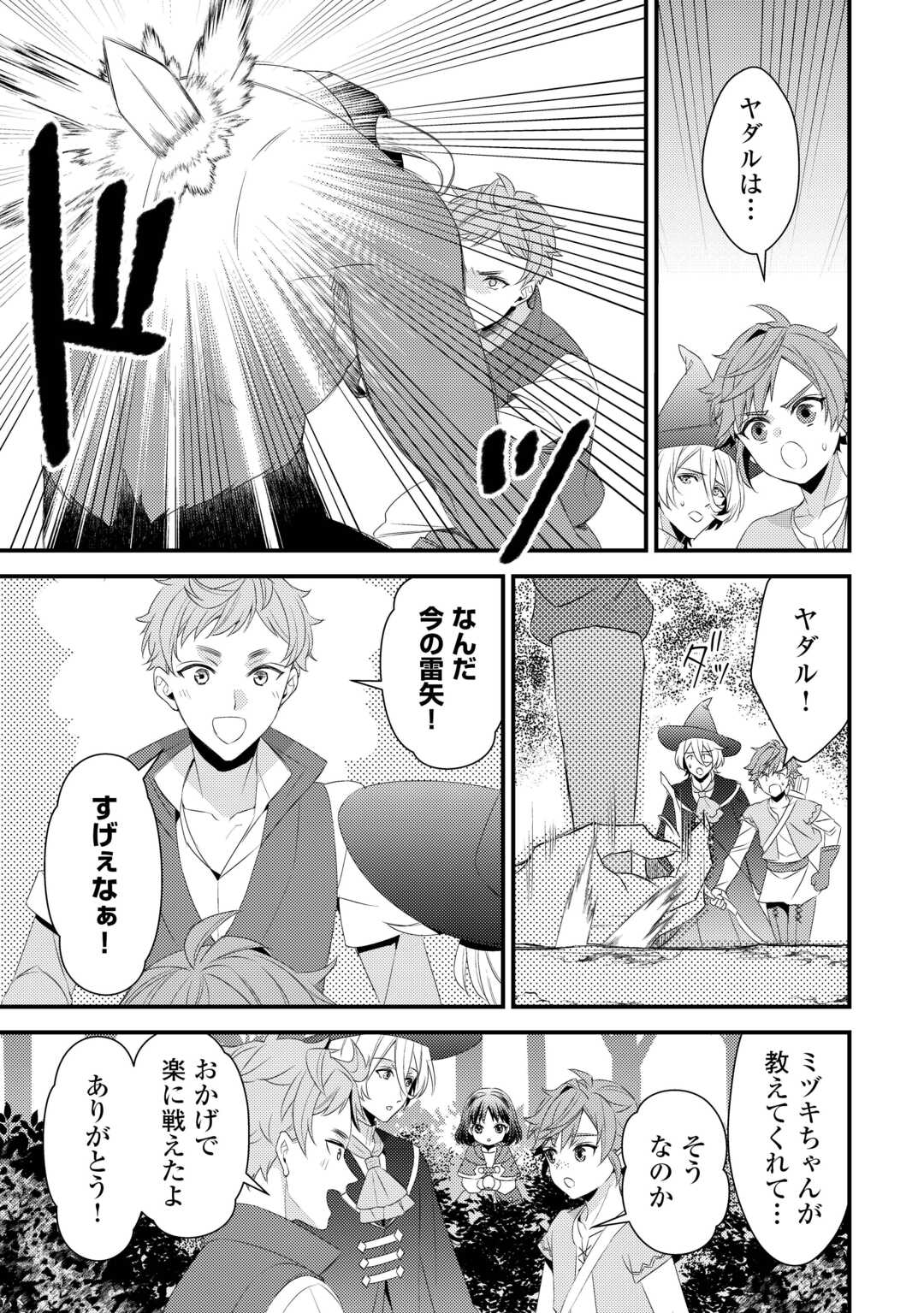 LEAVE ME ALONE (MANGA) - raw - Chapter 27.5 - https://jpdd.ccdd.to/JPDD/leavemealonemanga/271366/ubkhd4ykr1h.jpg
