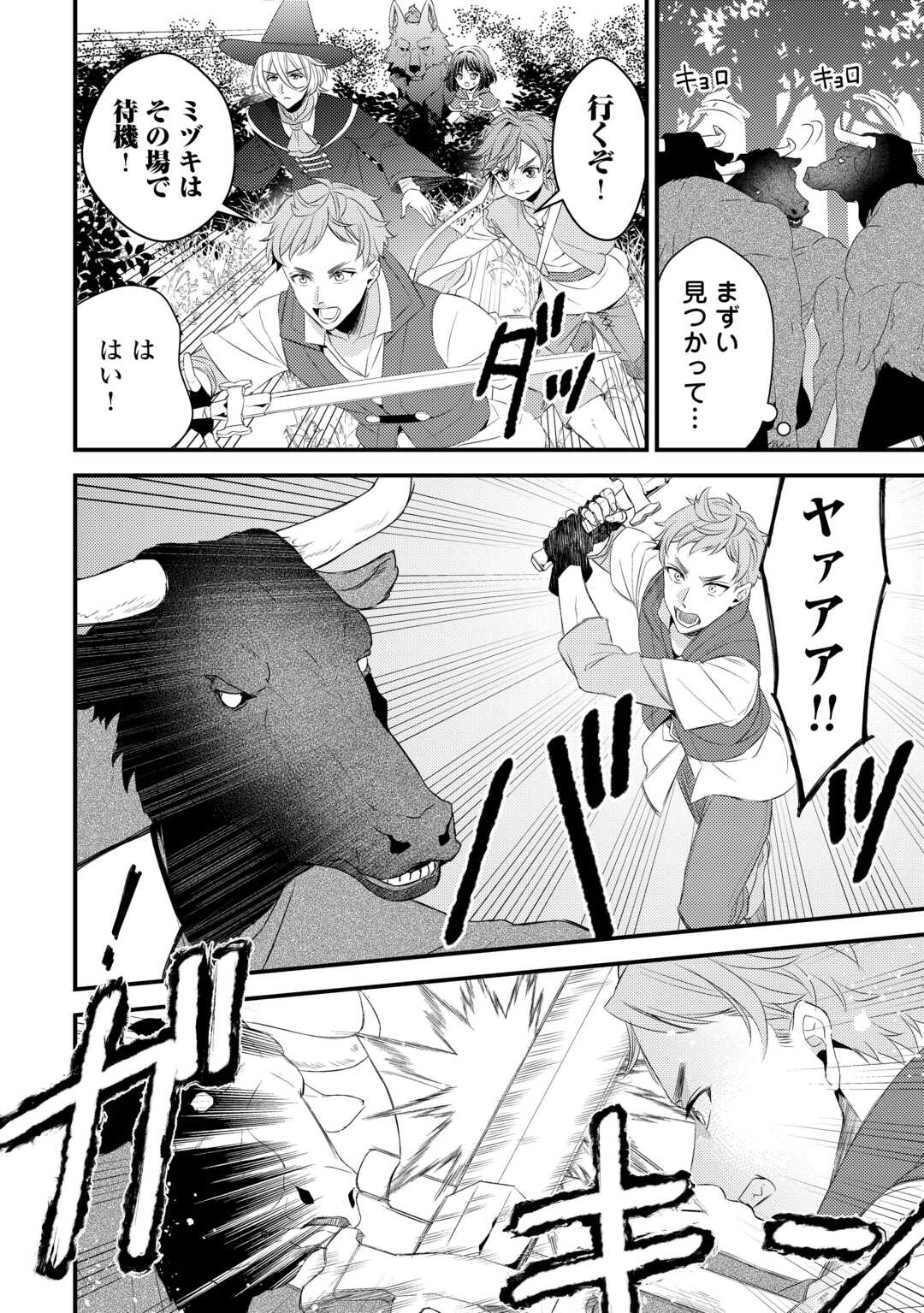 LEAVE ME ALONE (MANGA) - raw - Chapter 27.5 - https://jpdd.ccdd.to/JPDD/leavemealonemanga/271366/vtzvjpqh25v.jpg