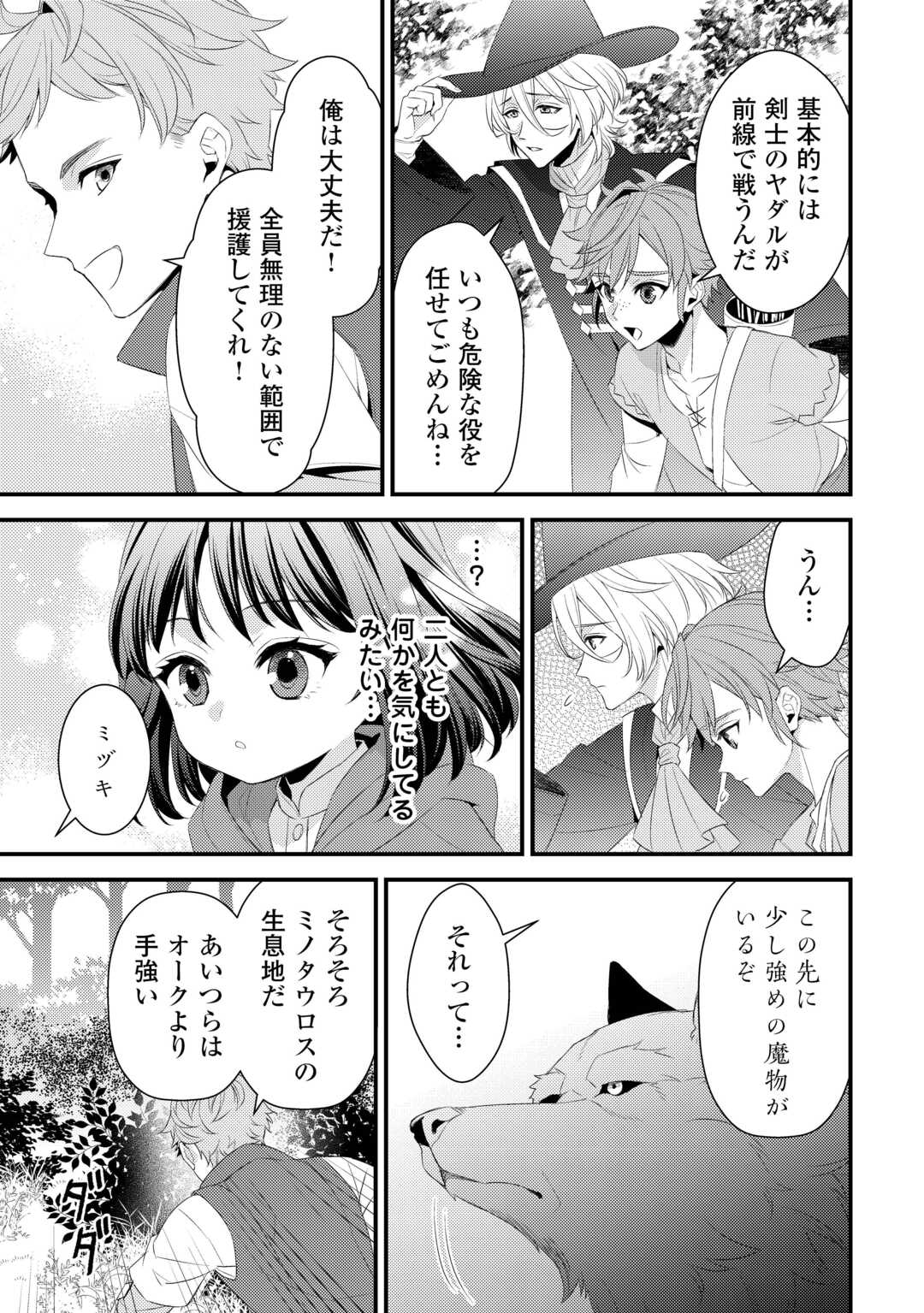 LEAVE ME ALONE (MANGA) - raw - Chapter 27.5 - https://jpdd.ccdd.to/JPDD/leavemealonemanga/271366/wzceir20mqs.jpg