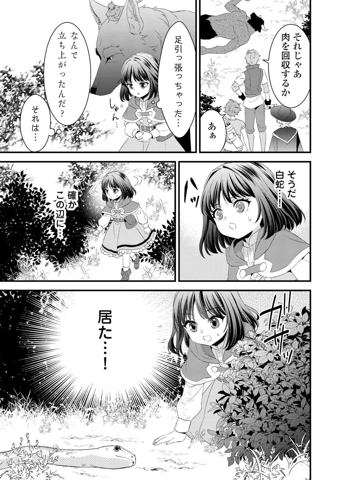 LEAVE ME ALONE (MANGA) - raw - Chapter 27.5 - https://jpdd.ccdd.to/JPDD/leavemealonemanga/271366/x1owenhqaxh.jpg