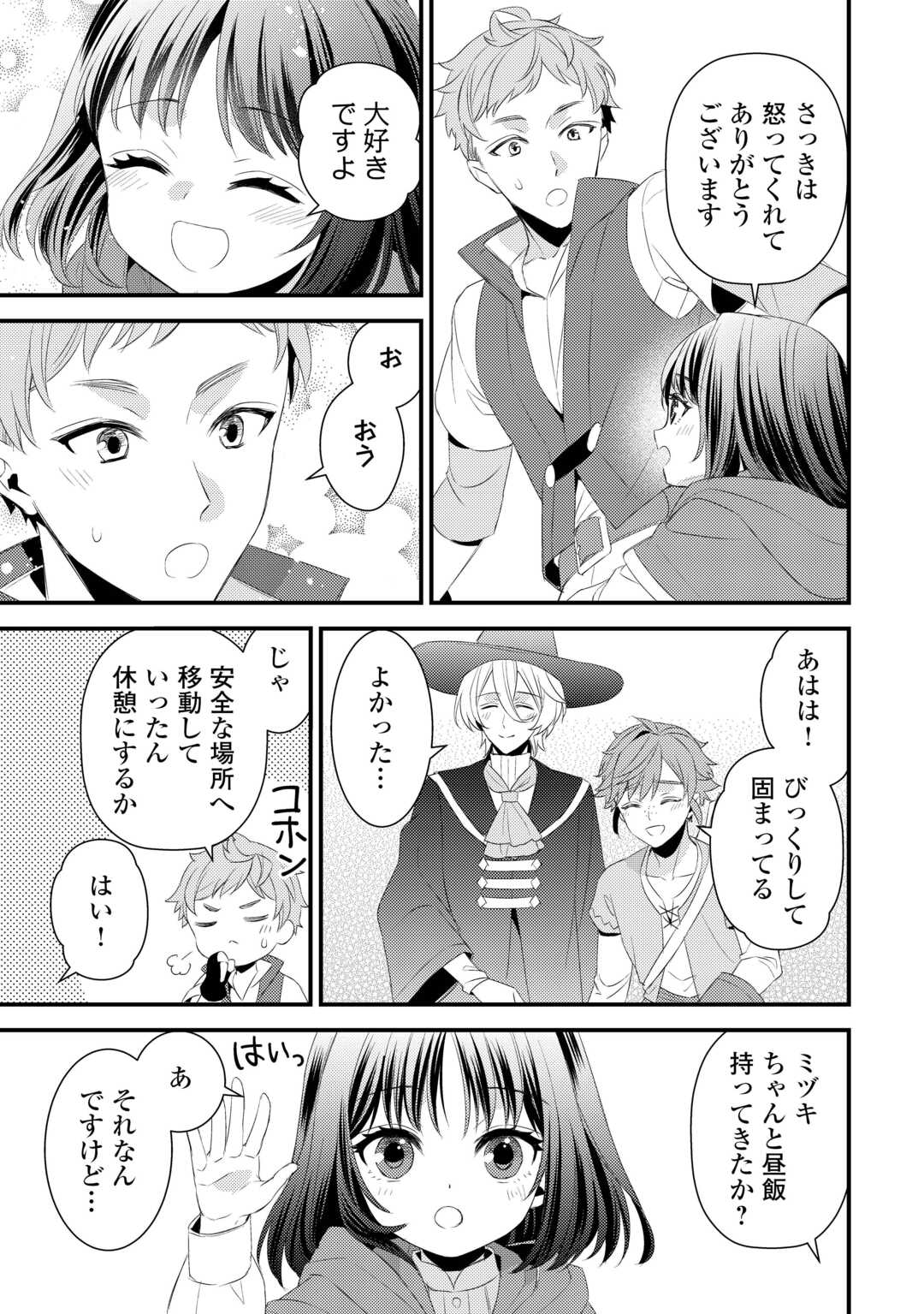 LEAVE ME ALONE (MANGA) - raw - Chapter 27.5 - https://jpdd.ccdd.to/JPDD/leavemealonemanga/271366/xbjn24atint.jpg