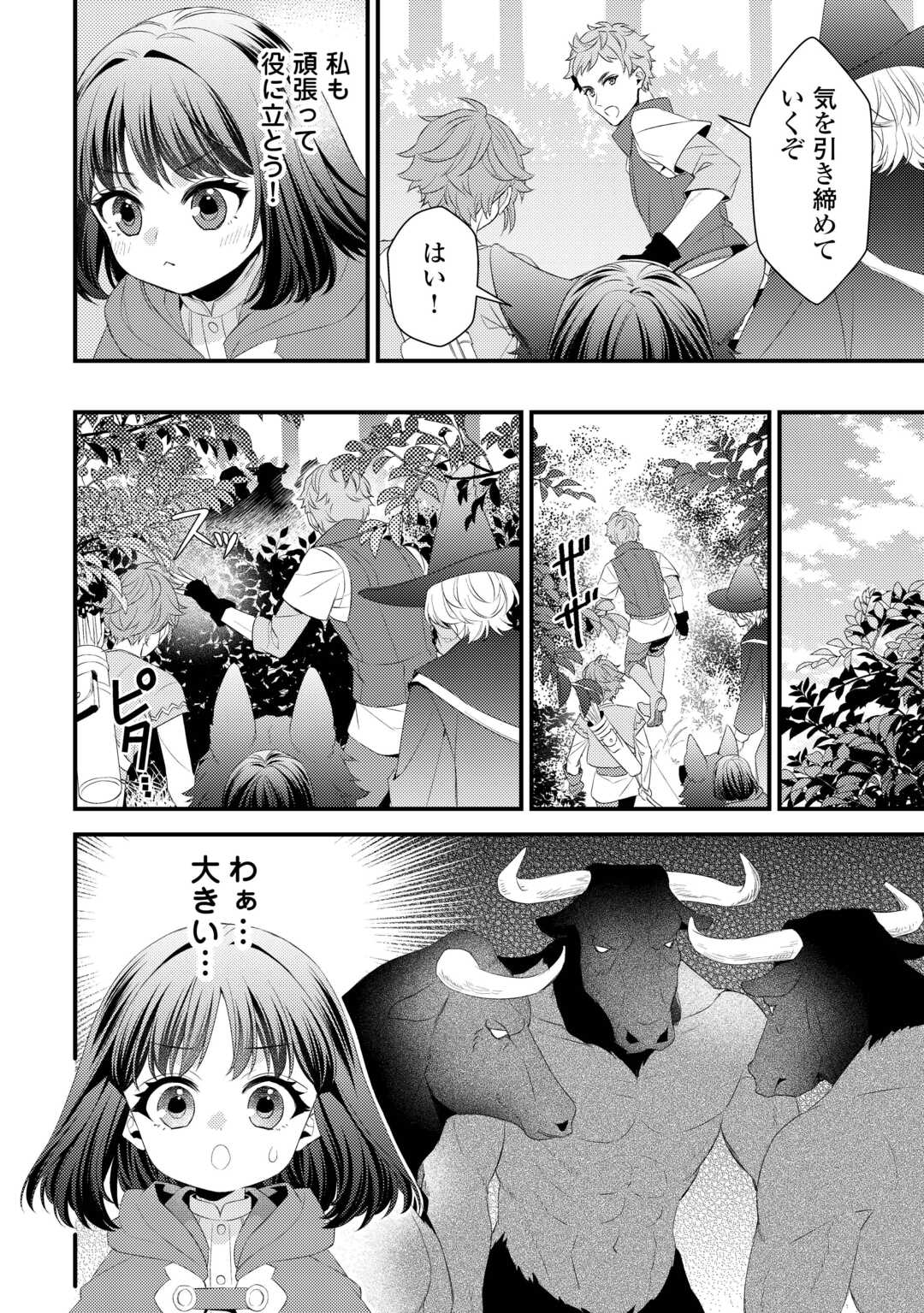 LEAVE ME ALONE (MANGA) - raw - Chapter 27.5 - https://jpdd.ccdd.to/JPDD/leavemealonemanga/271366/ymdn5k1uica.jpg