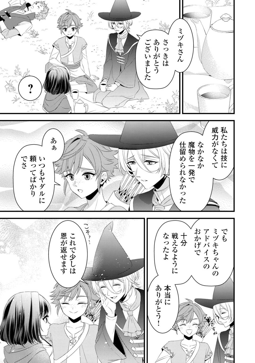 LEAVE ME ALONE (MANGA) - raw - Chapter 28 - https://jpdd.ccdd.to/JPDD/leavemealonemanga/280056/3nxv02xyyut.jpg