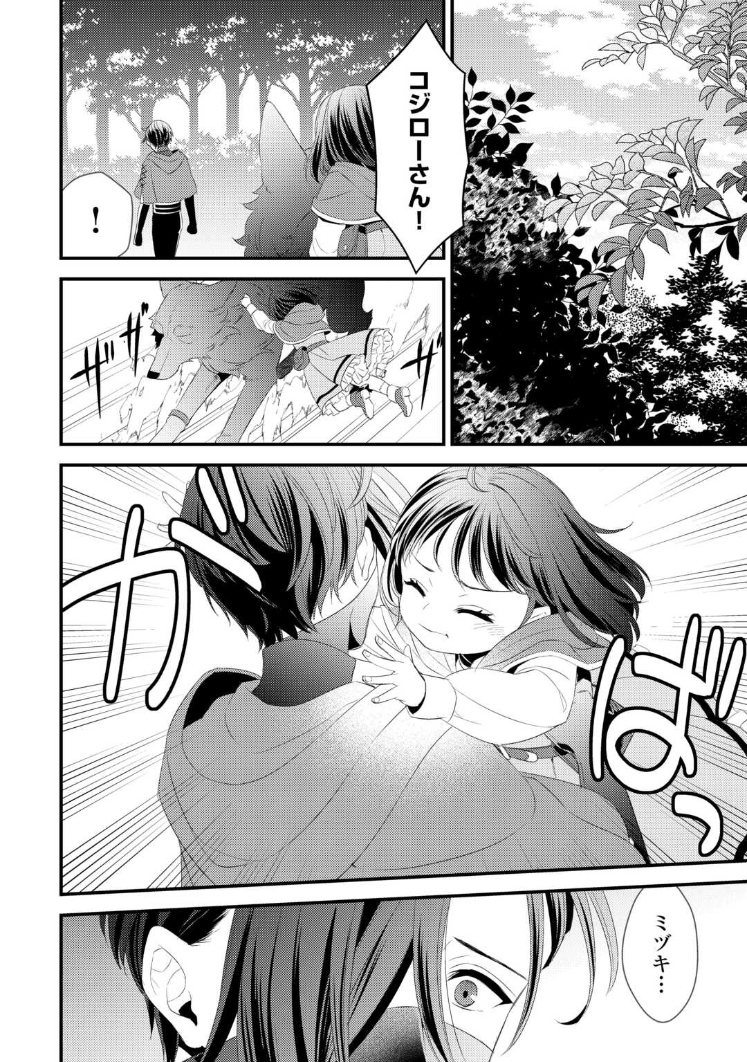 LEAVE ME ALONE (MANGA) - raw - Chapter 28 - https://jpdd.ccdd.to/JPDD/leavemealonemanga/280056/3woyqknlzxu.jpg