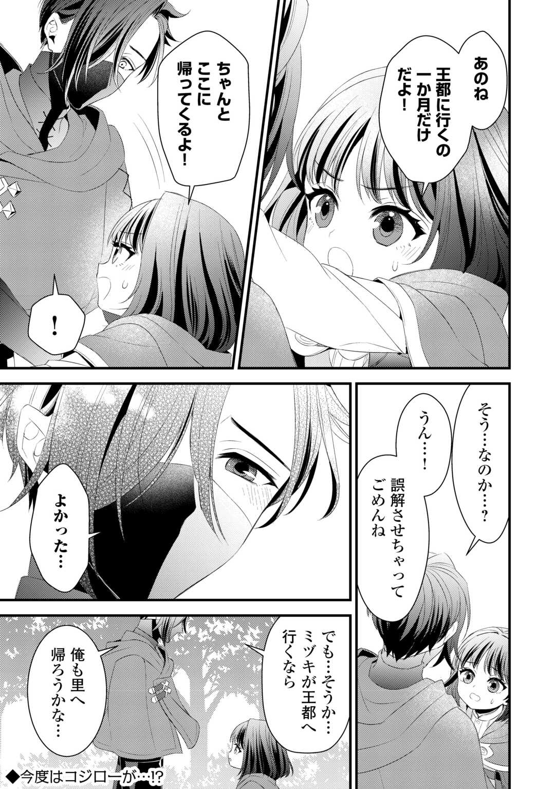 LEAVE ME ALONE (MANGA) - raw - Chapter 28 - https://jpdd.ccdd.to/JPDD/leavemealonemanga/280056/bohtos5xdgb.jpg