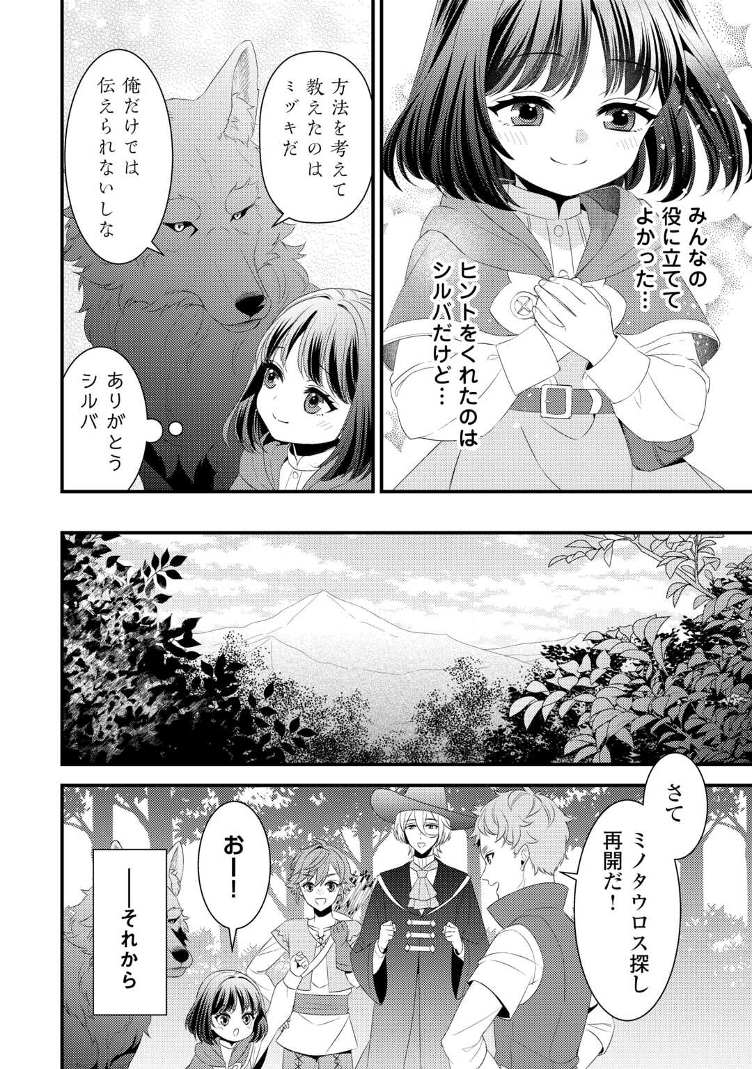 LEAVE ME ALONE (MANGA) - raw - Chapter 28 - https://jpdd.ccdd.to/JPDD/leavemealonemanga/280056/dvmujxvraok.jpg