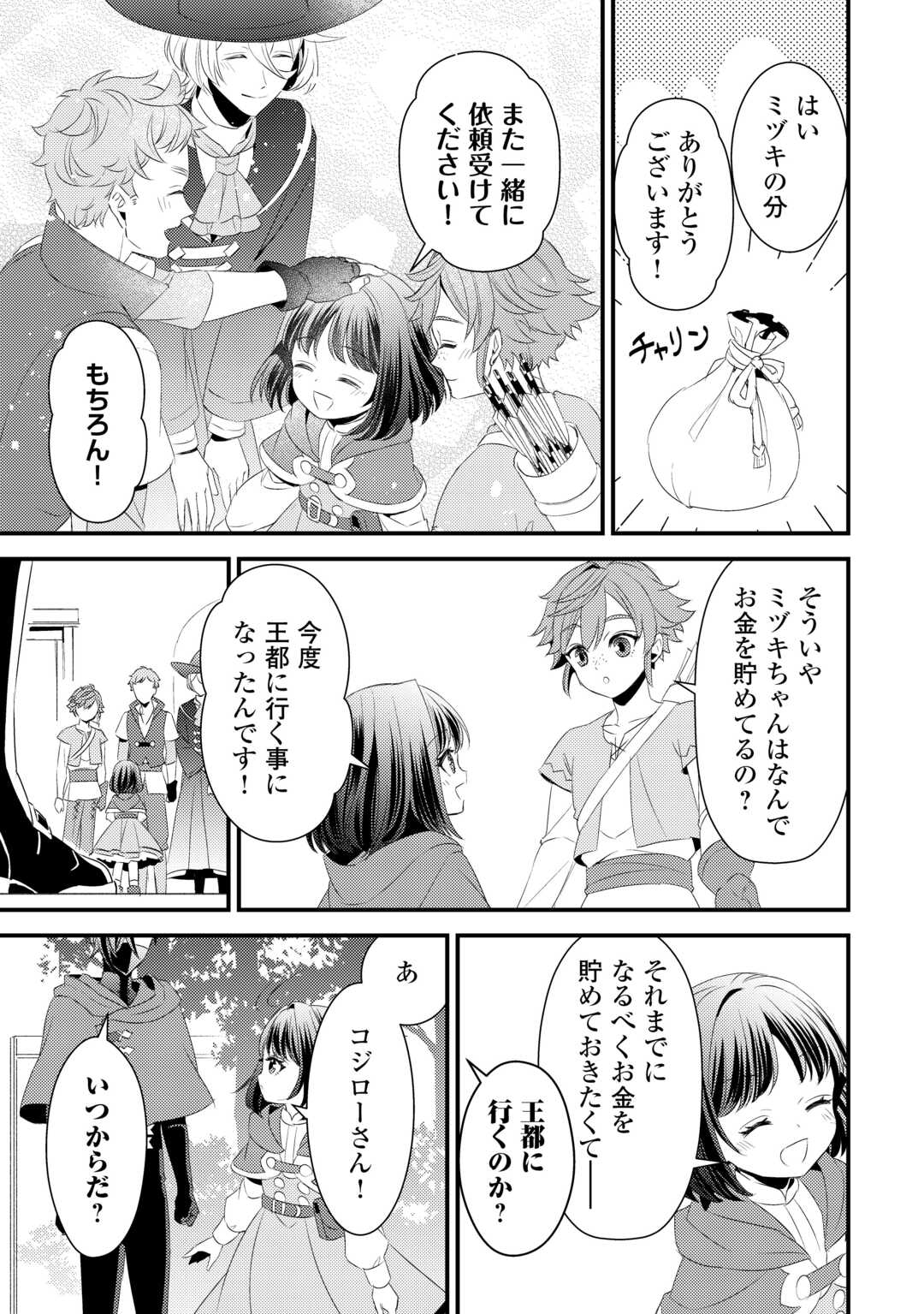 LEAVE ME ALONE (MANGA) - raw - Chapter 28 - https://jpdd.ccdd.to/JPDD/leavemealonemanga/280056/hmq1enq3ltj.jpg