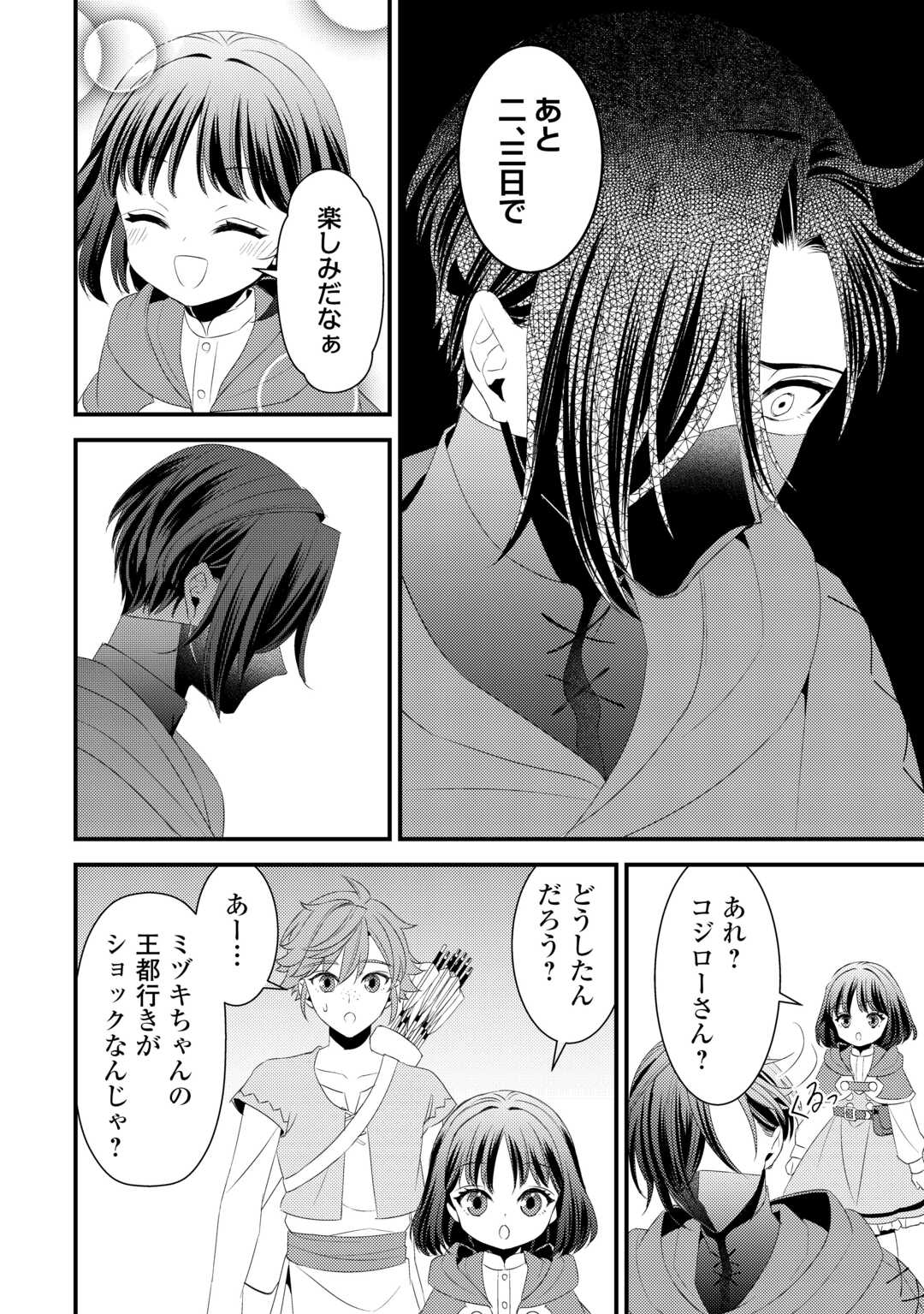 LEAVE ME ALONE (MANGA) - raw - Chapter 28 - https://jpdd.ccdd.to/JPDD/leavemealonemanga/280056/hyzfpj5txs5.jpg