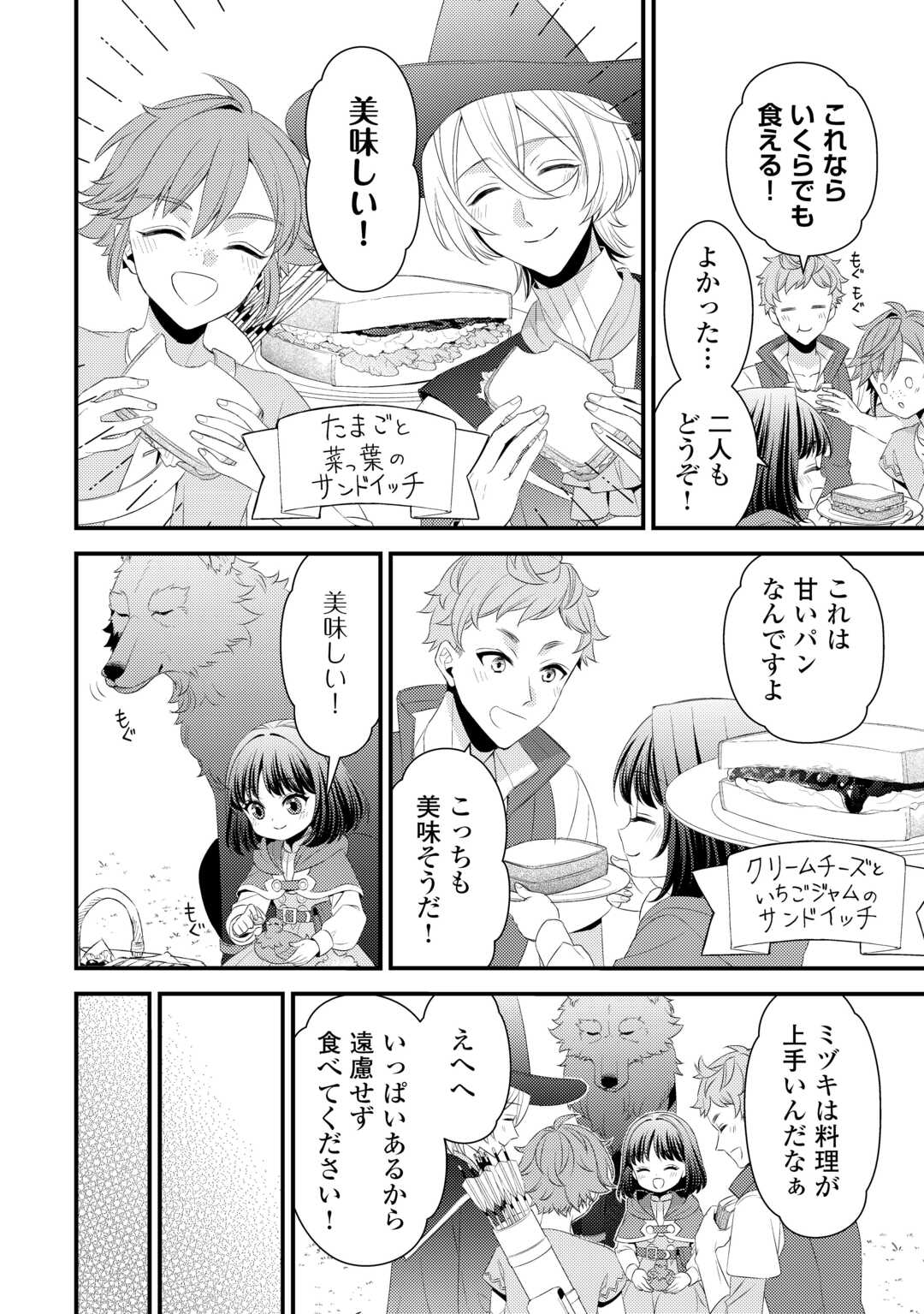 LEAVE ME ALONE (MANGA) - raw - Chapter 28 - https://jpdd.ccdd.to/JPDD/leavemealonemanga/280056/kszes0pffgi.jpg